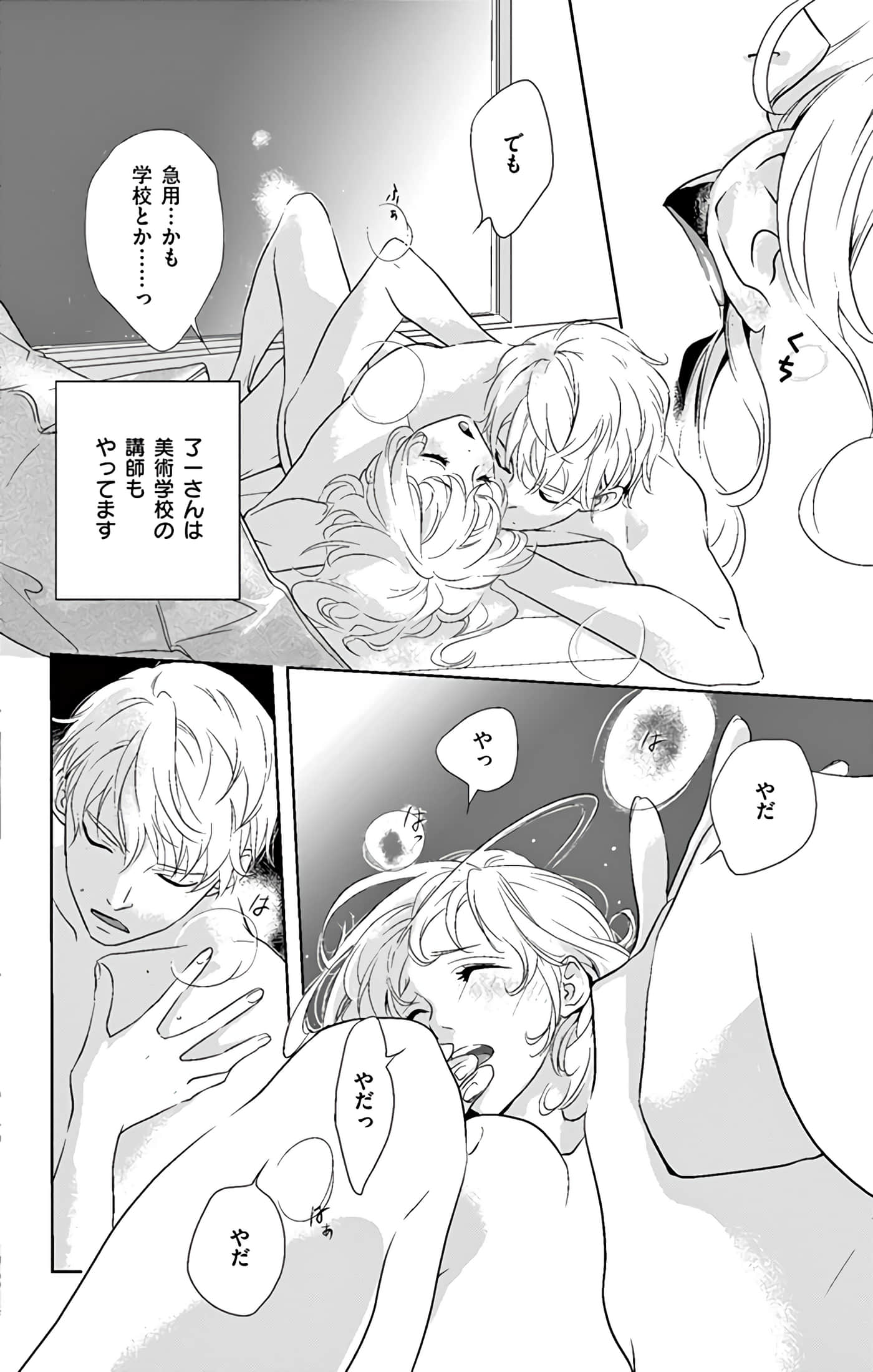 第 99 页