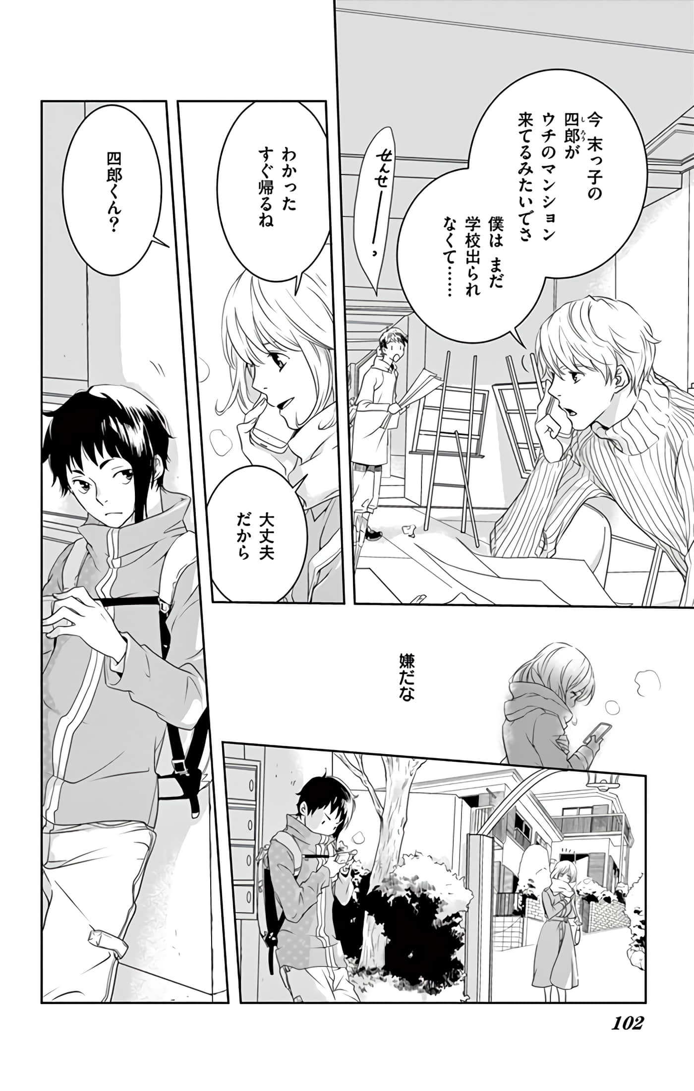 第 103 页