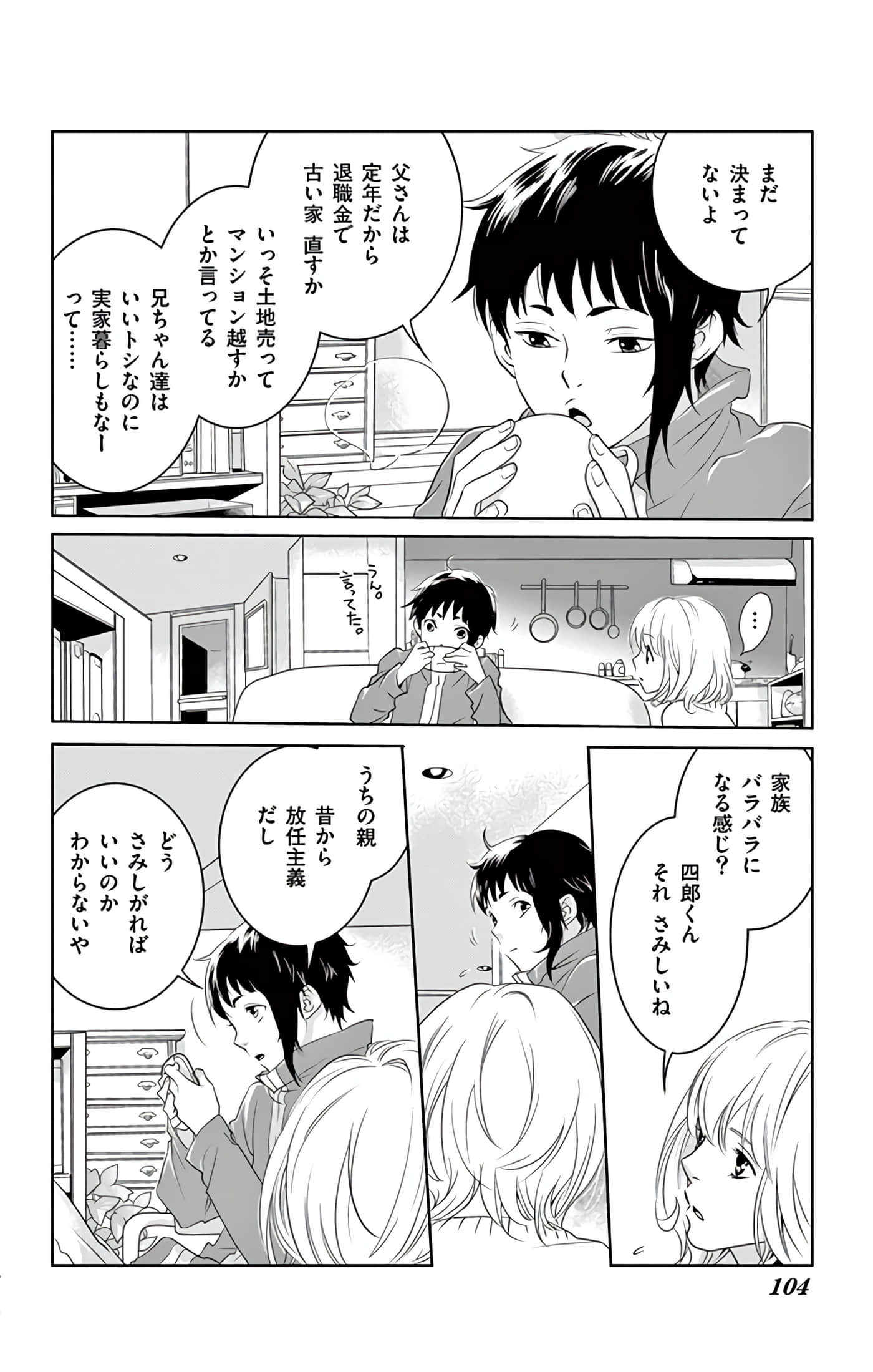 第 105 页