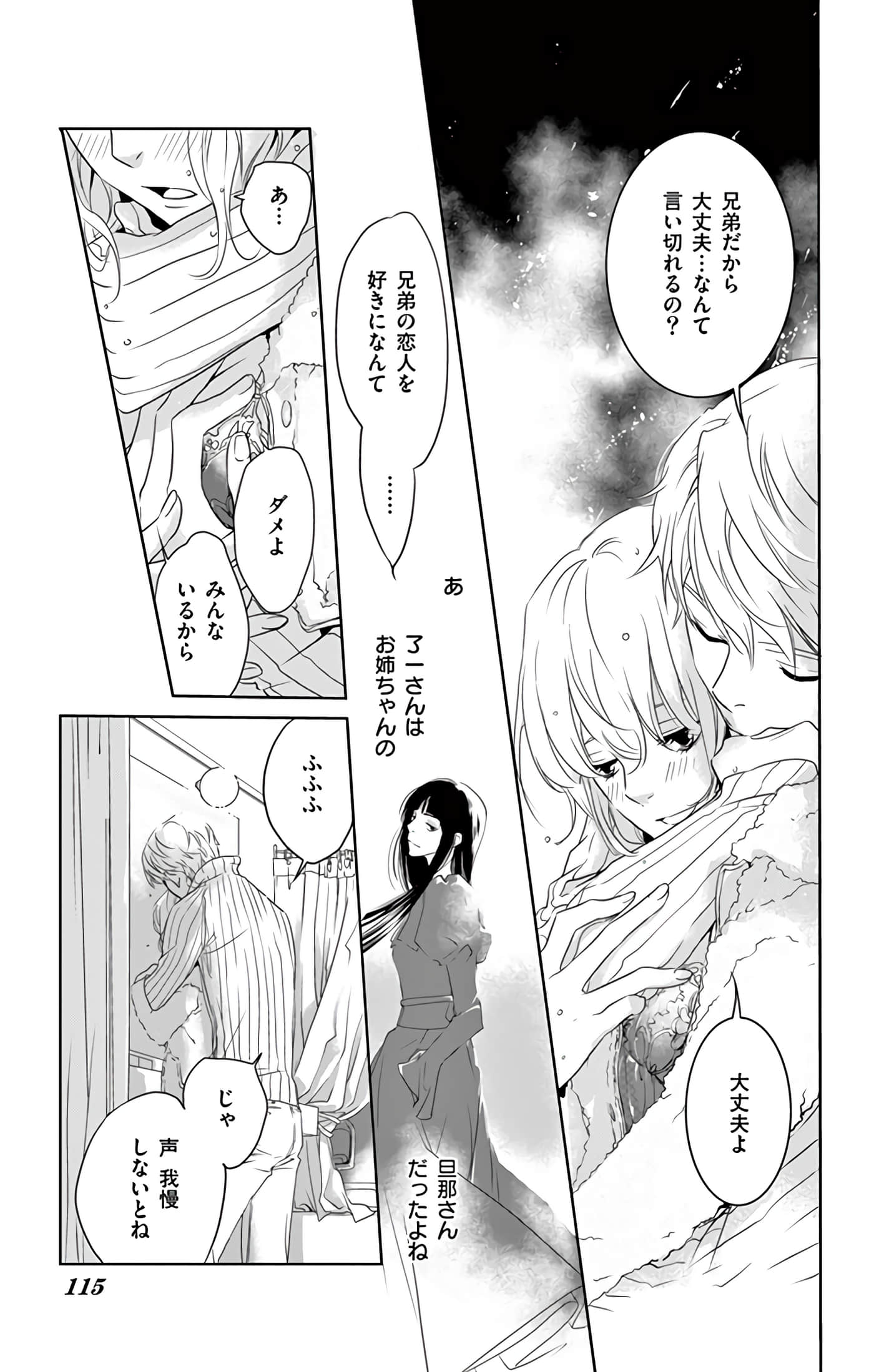第 116 页