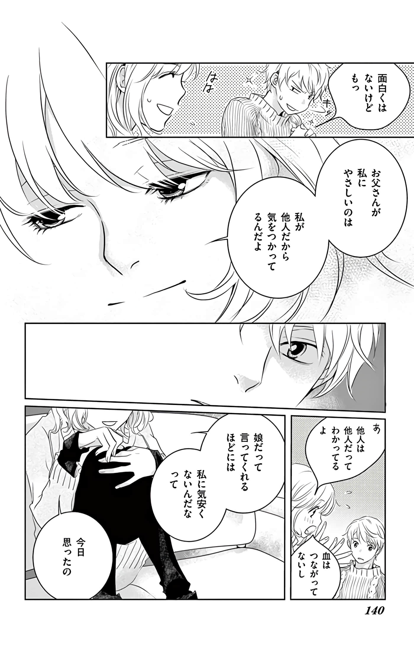 第 141 页