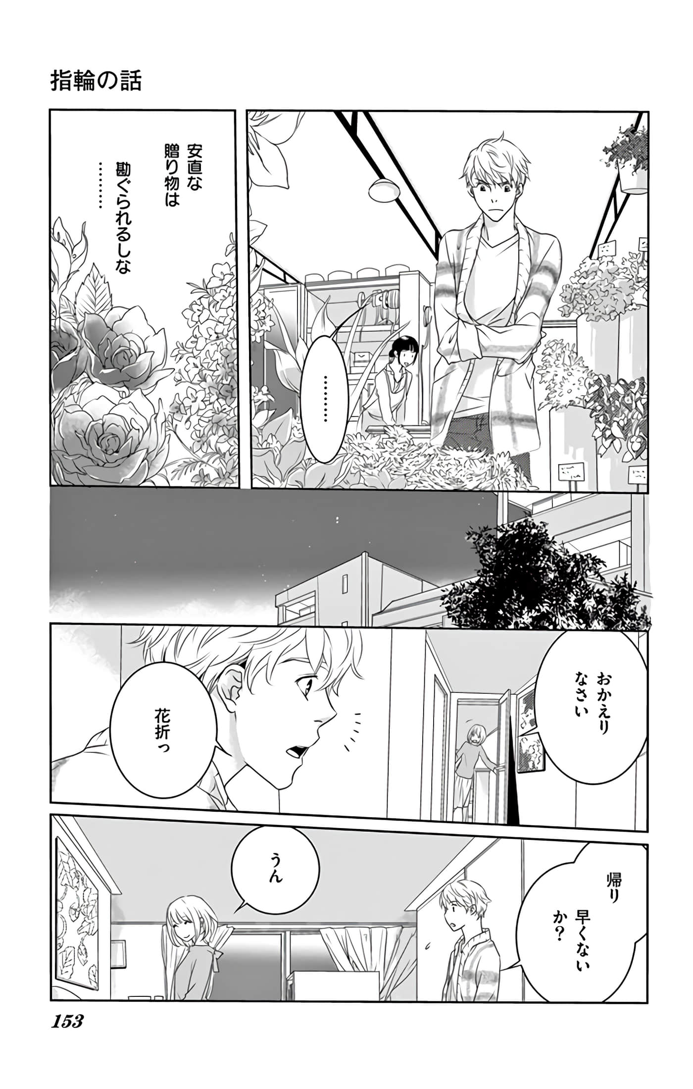 第 154 页