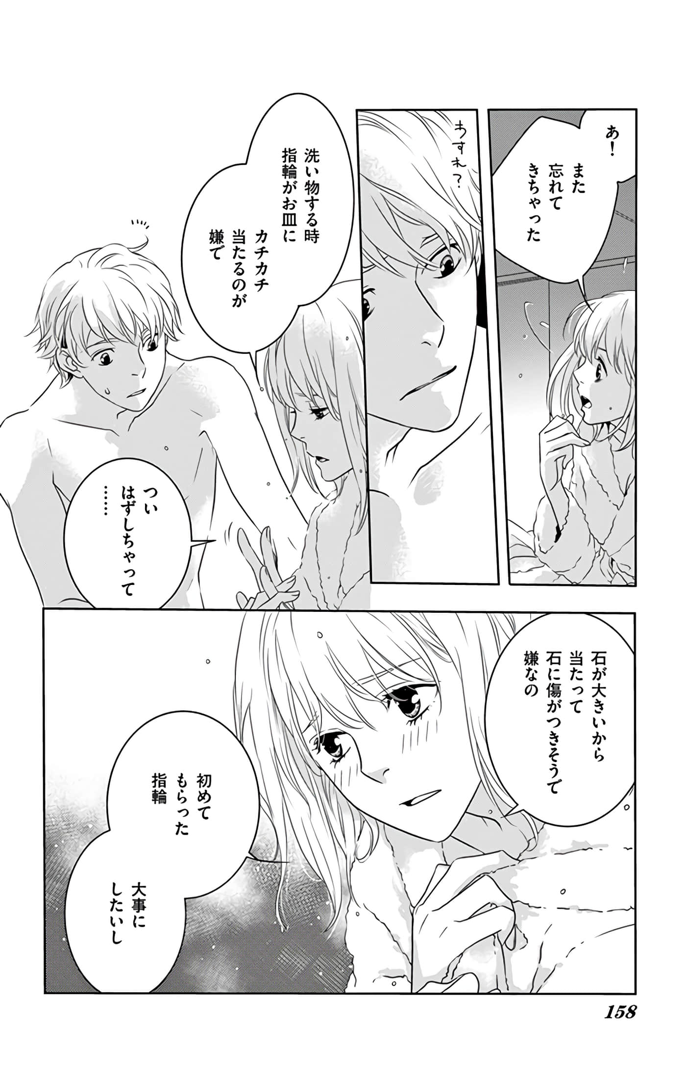 第 159 页