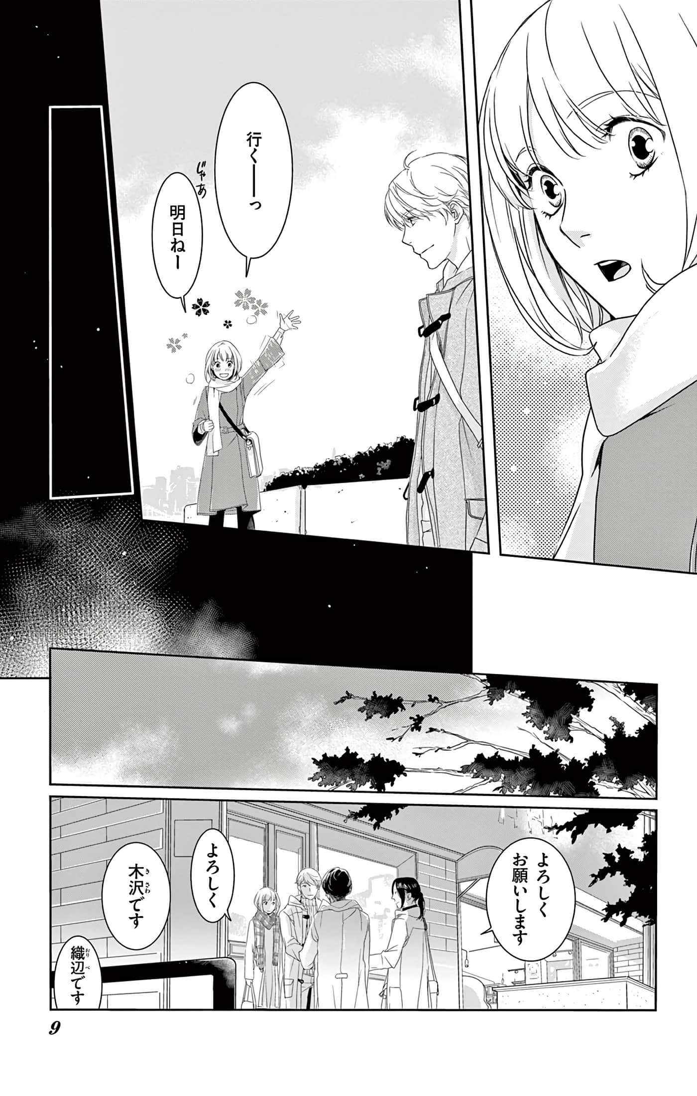 第 9 页