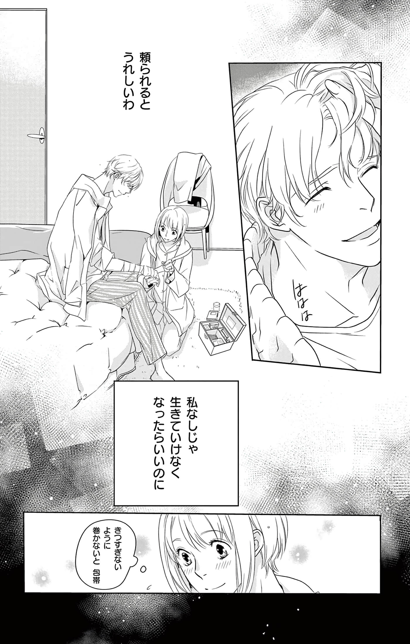 第 20 页