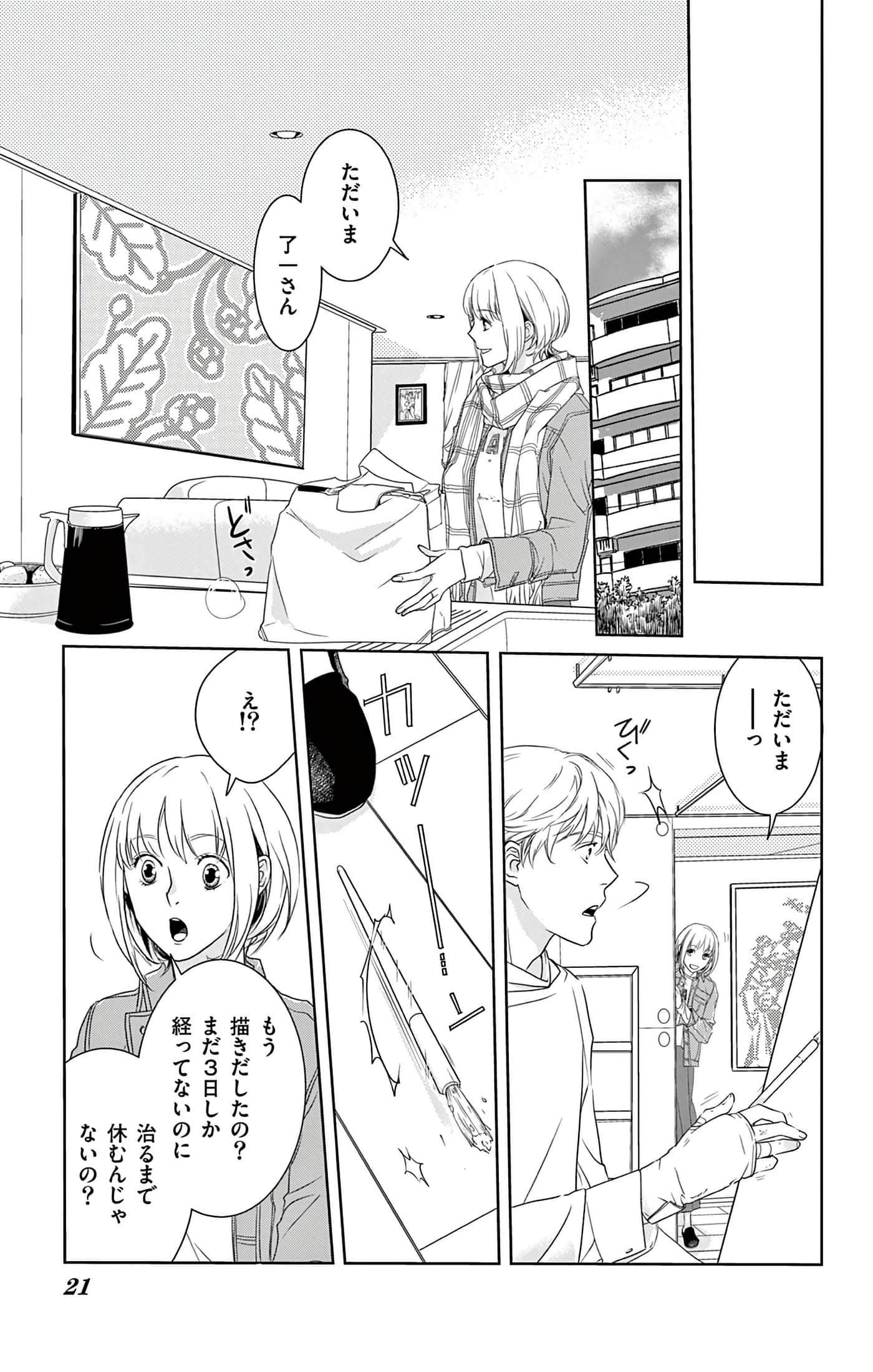 第 21 页