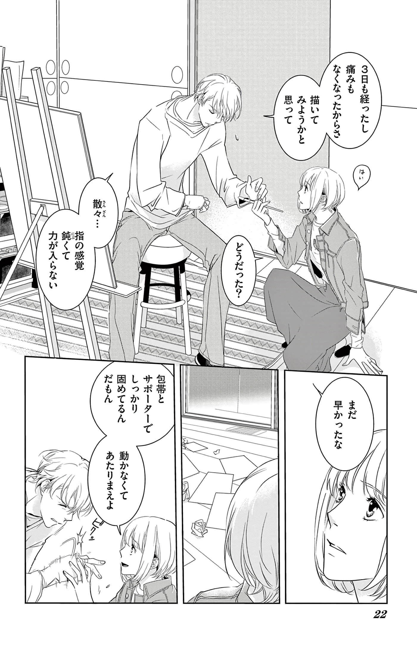 第 22 页