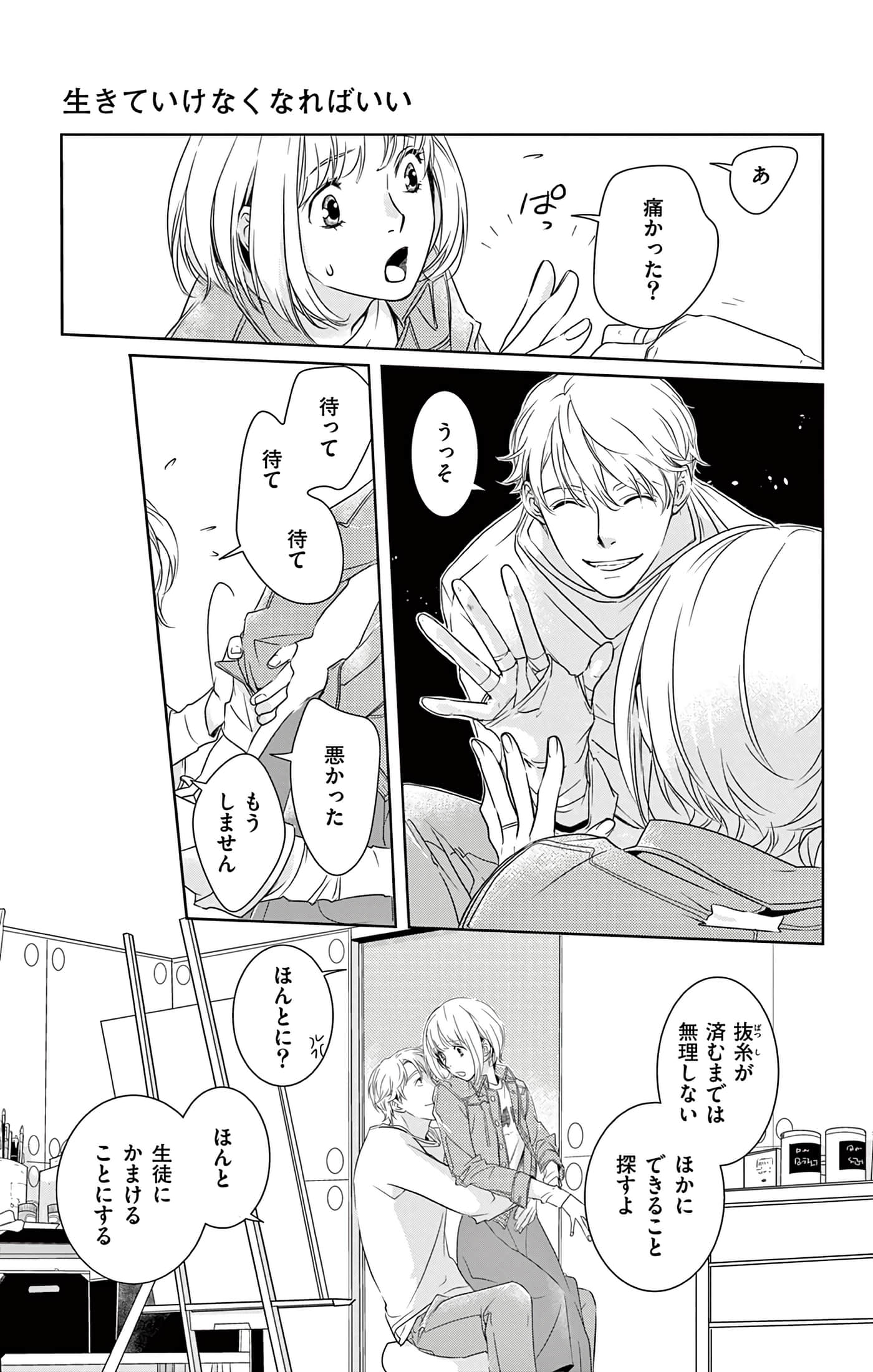 第 23 页
