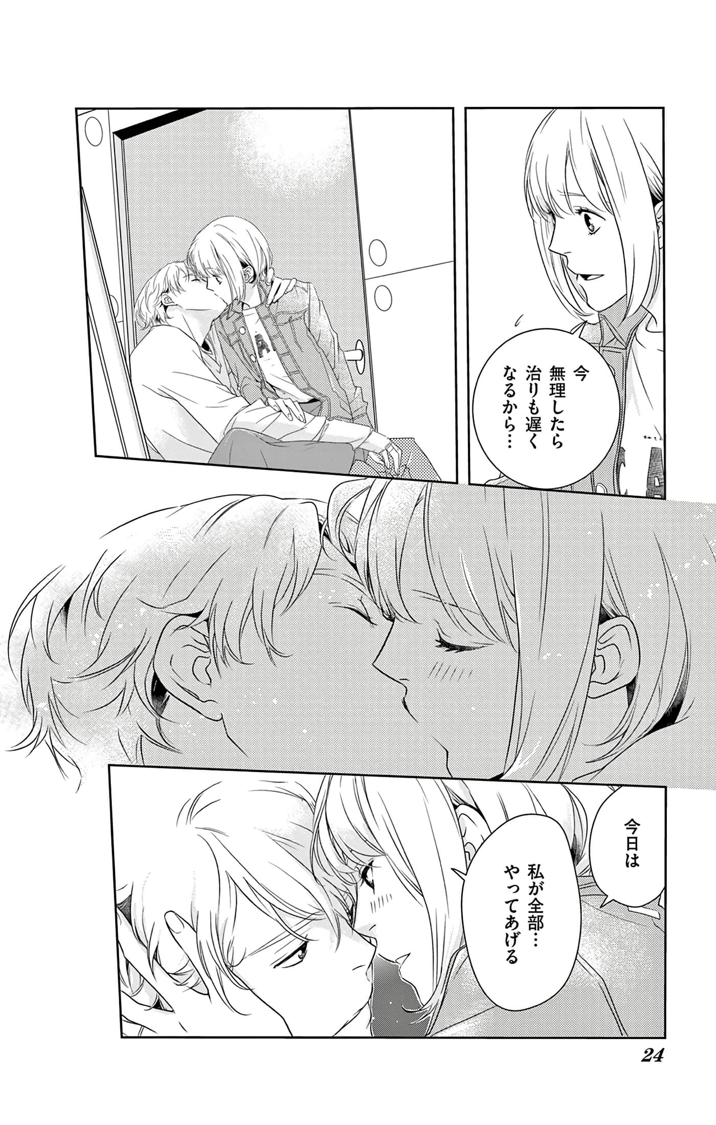 第 24 页