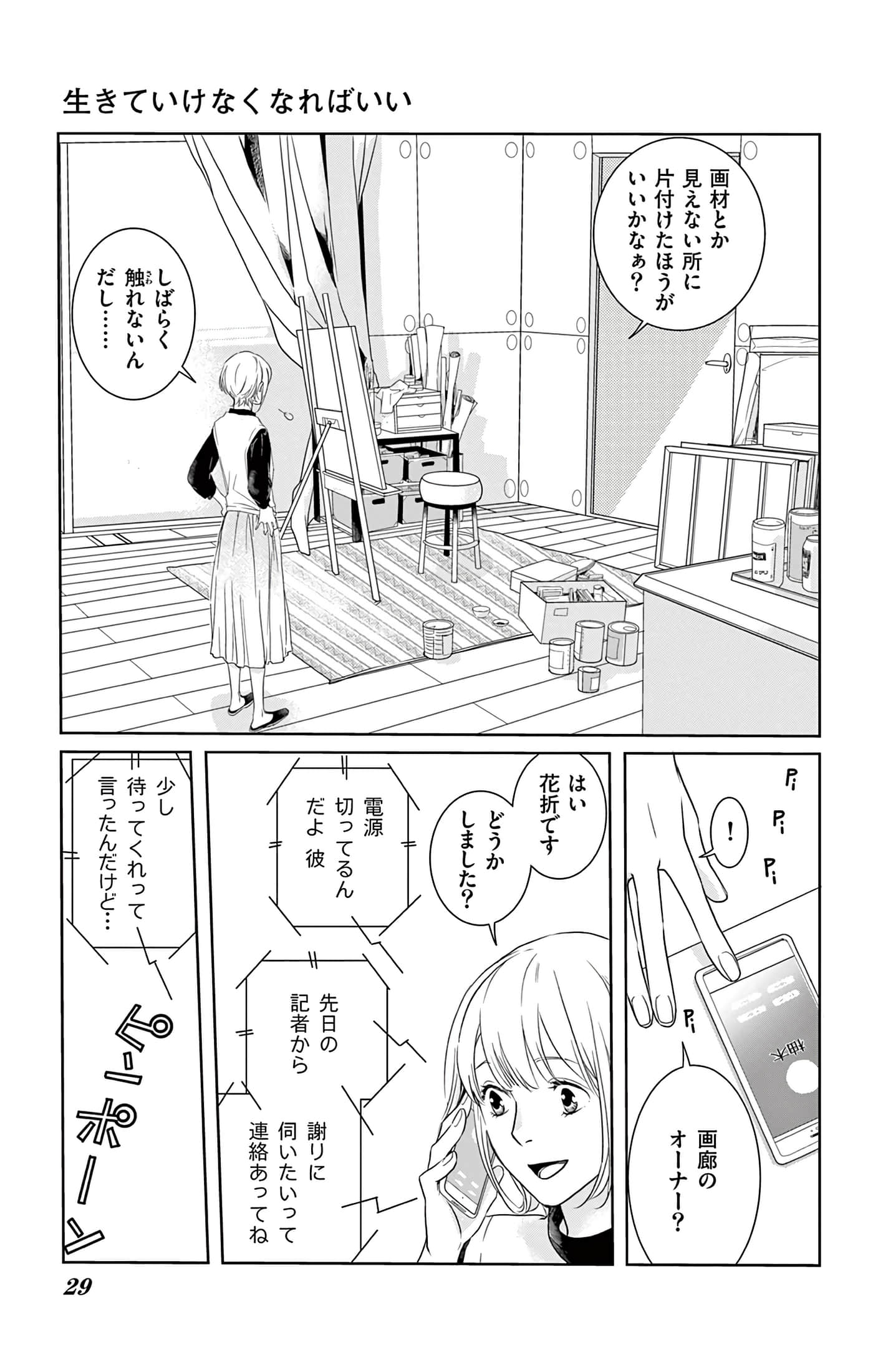 第 29 页