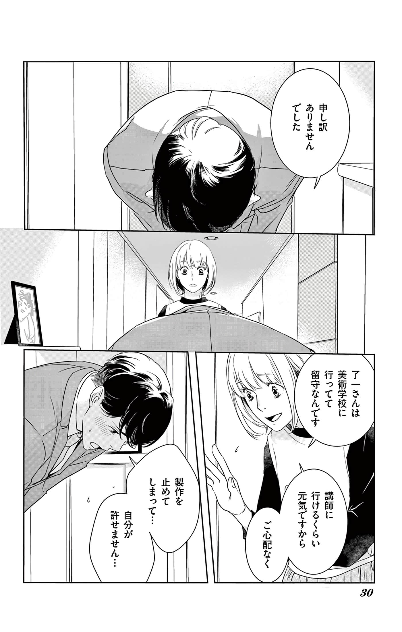 第 30 页