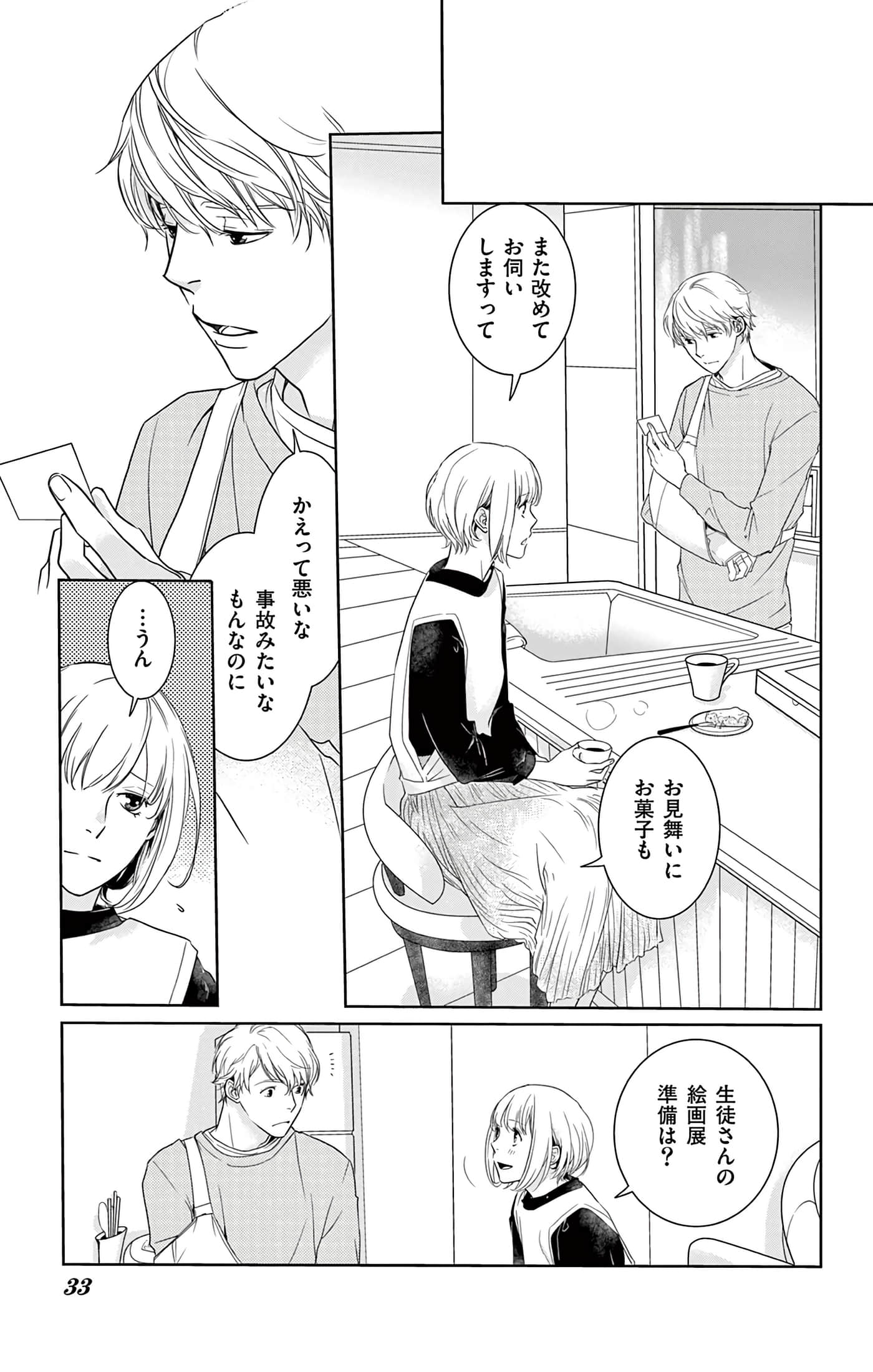 第 33 页
