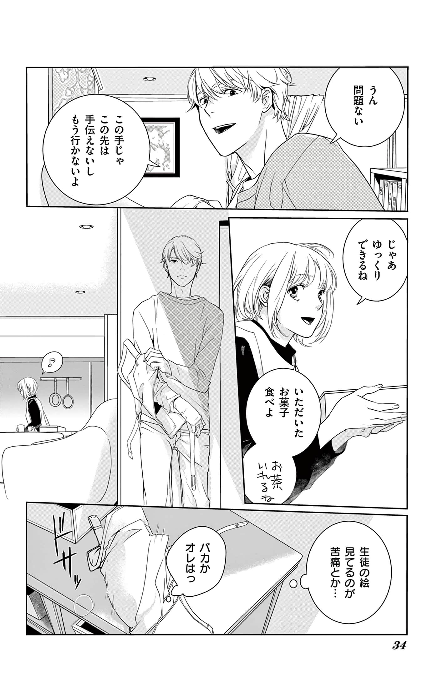第 34 页