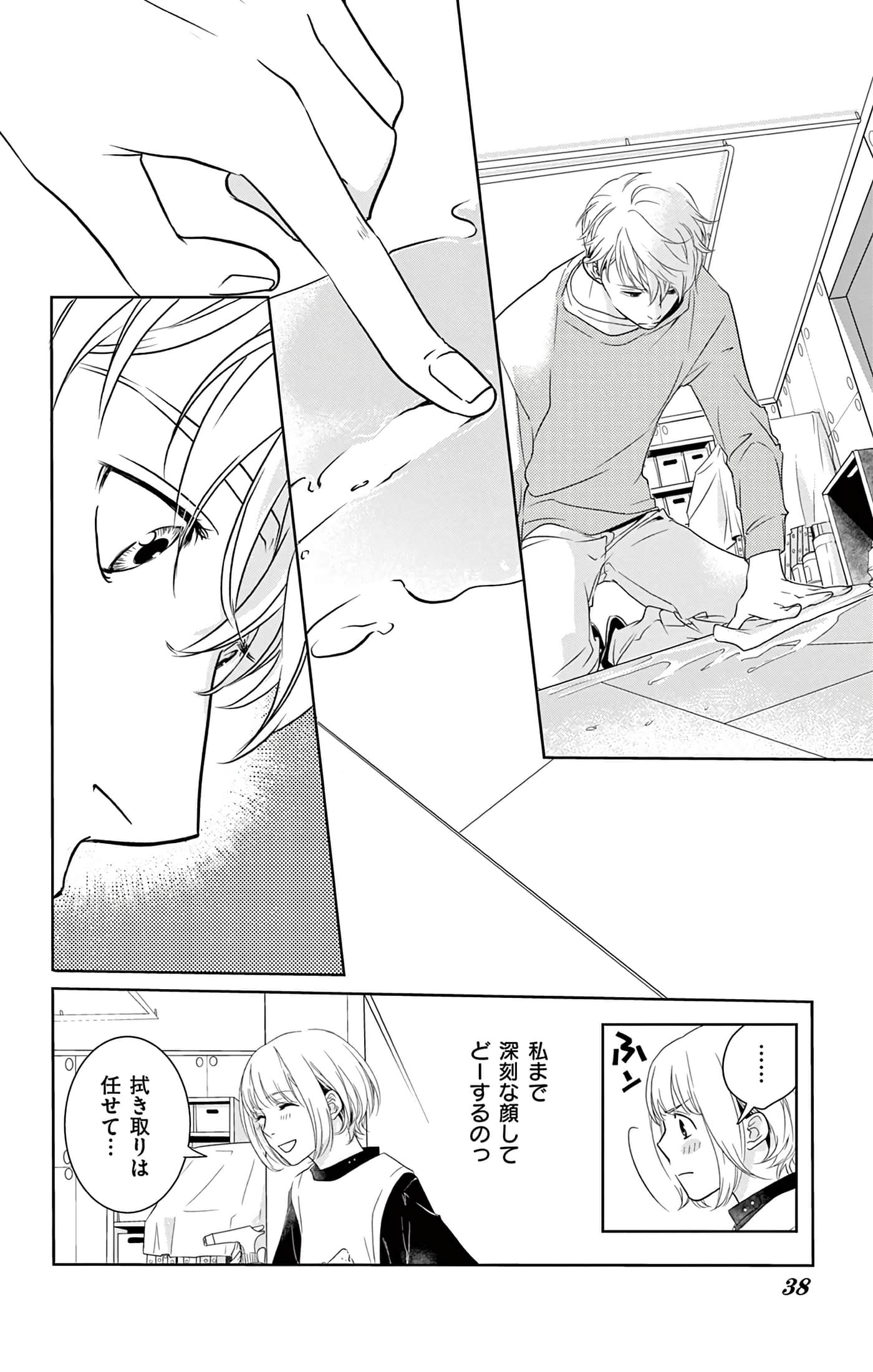 第 38 页