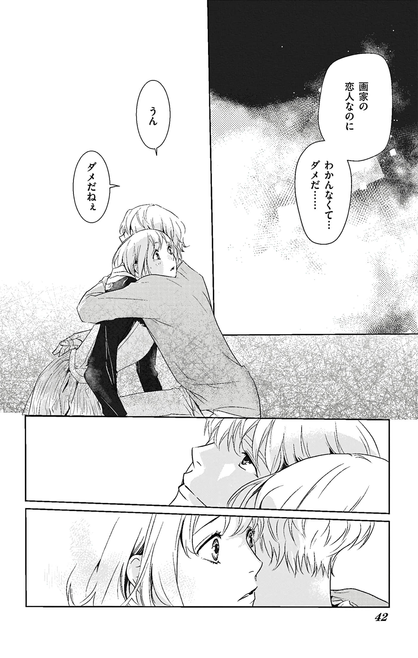 第 42 页