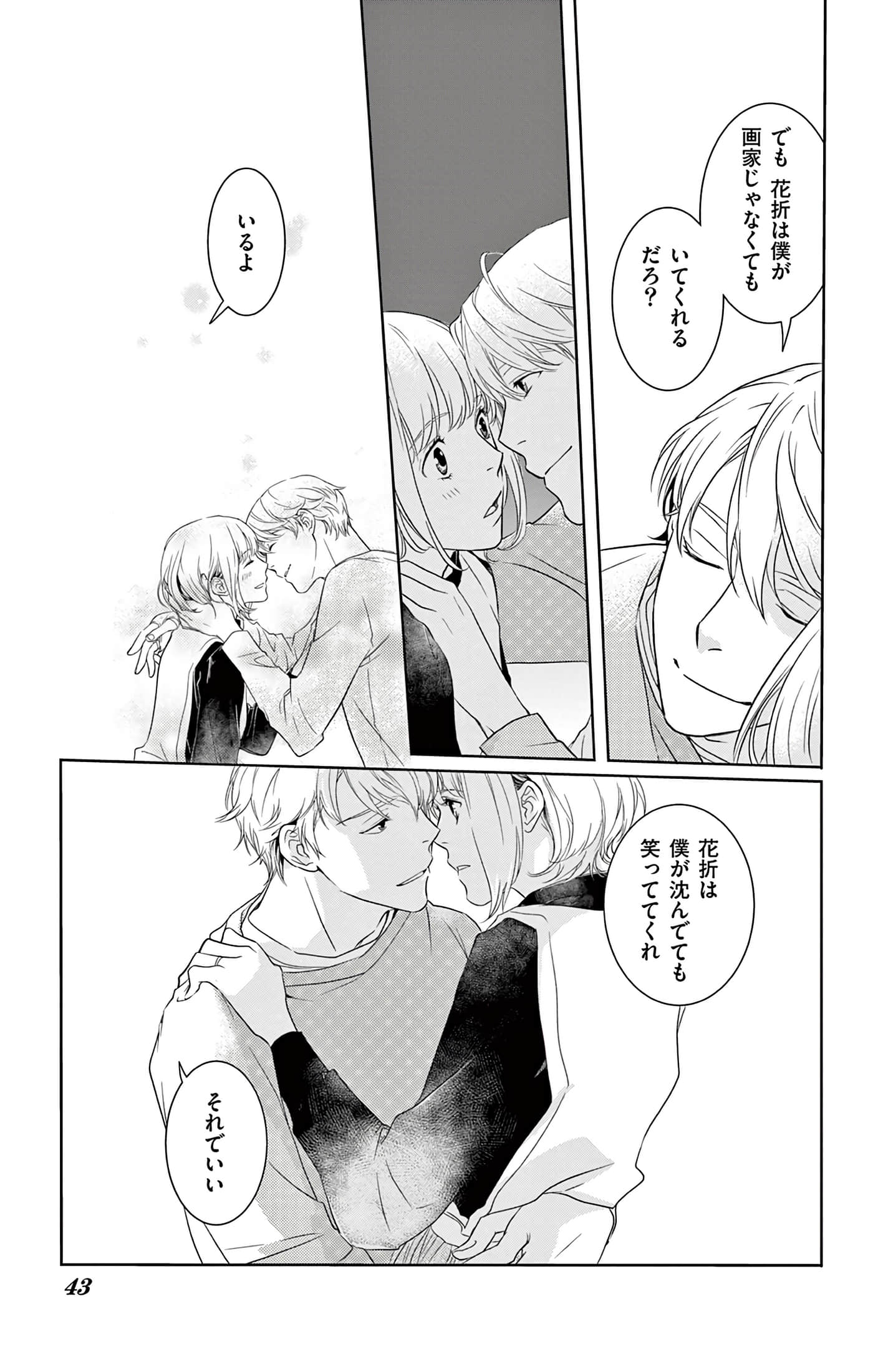 第 43 页