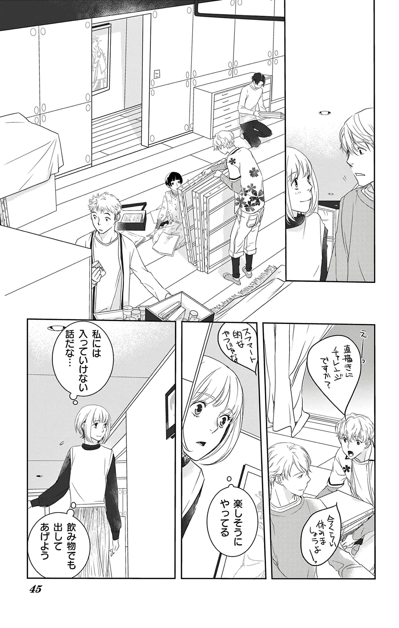第 45 页