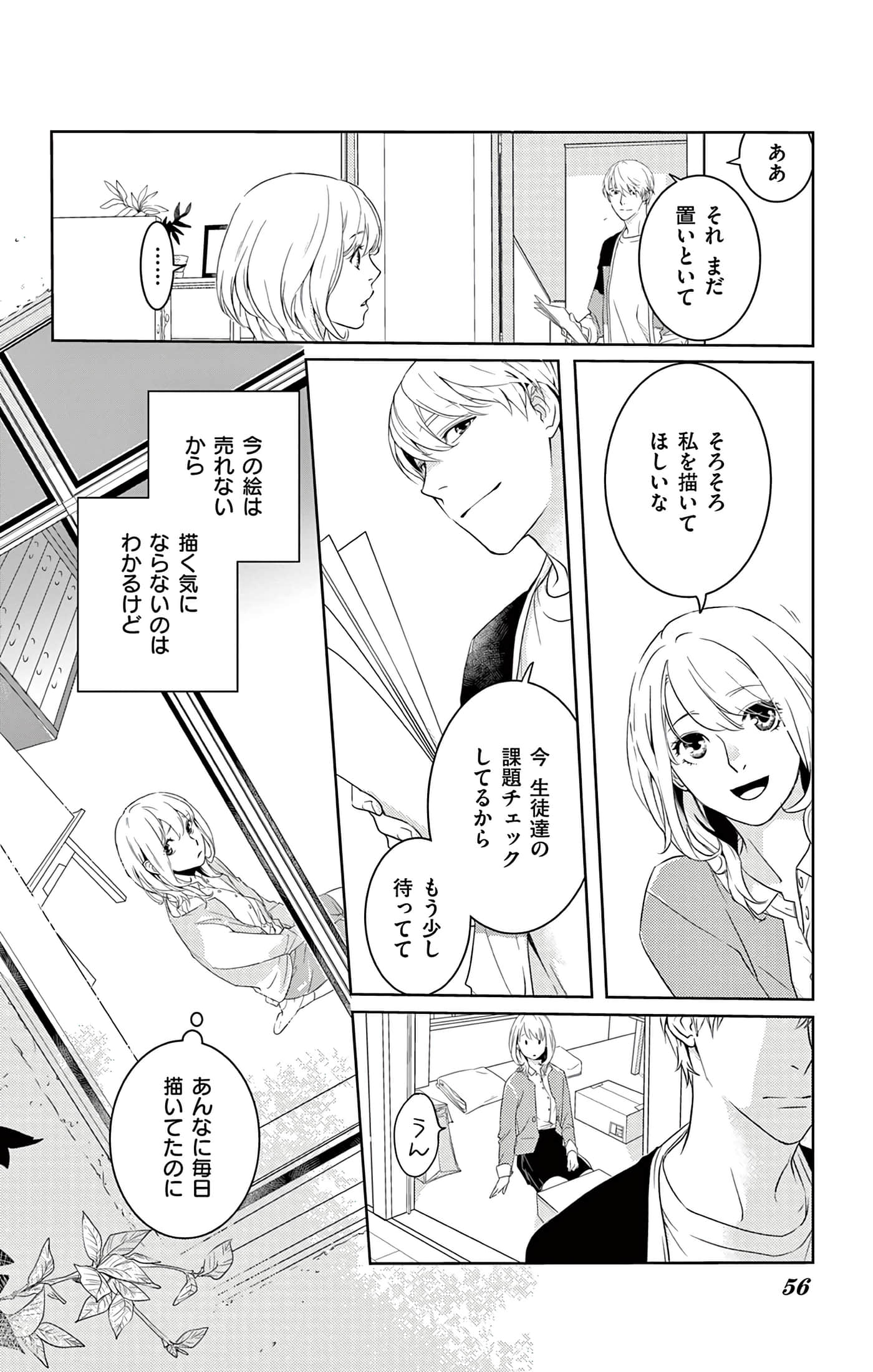 第 56 页
