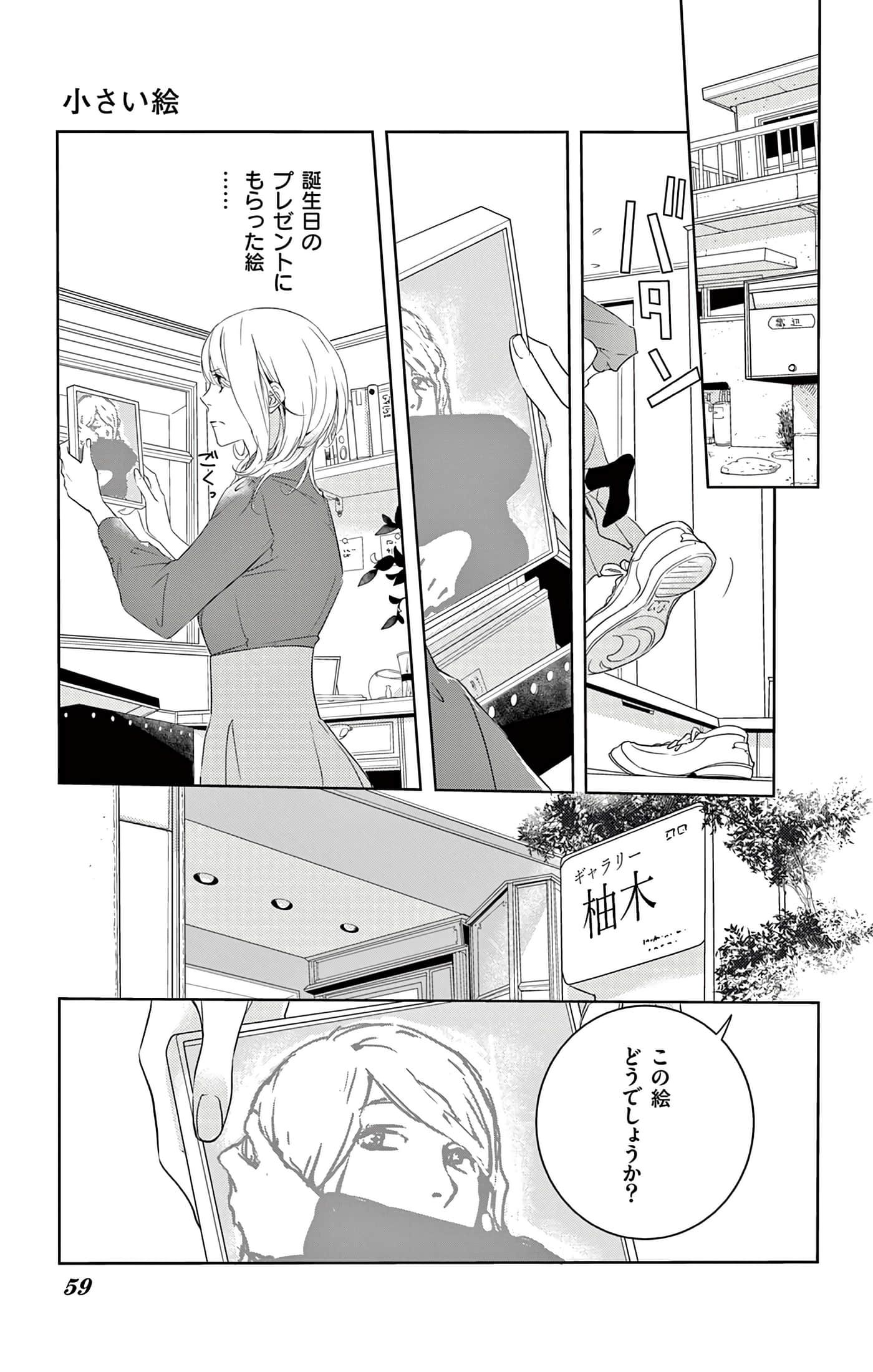 第 59 页