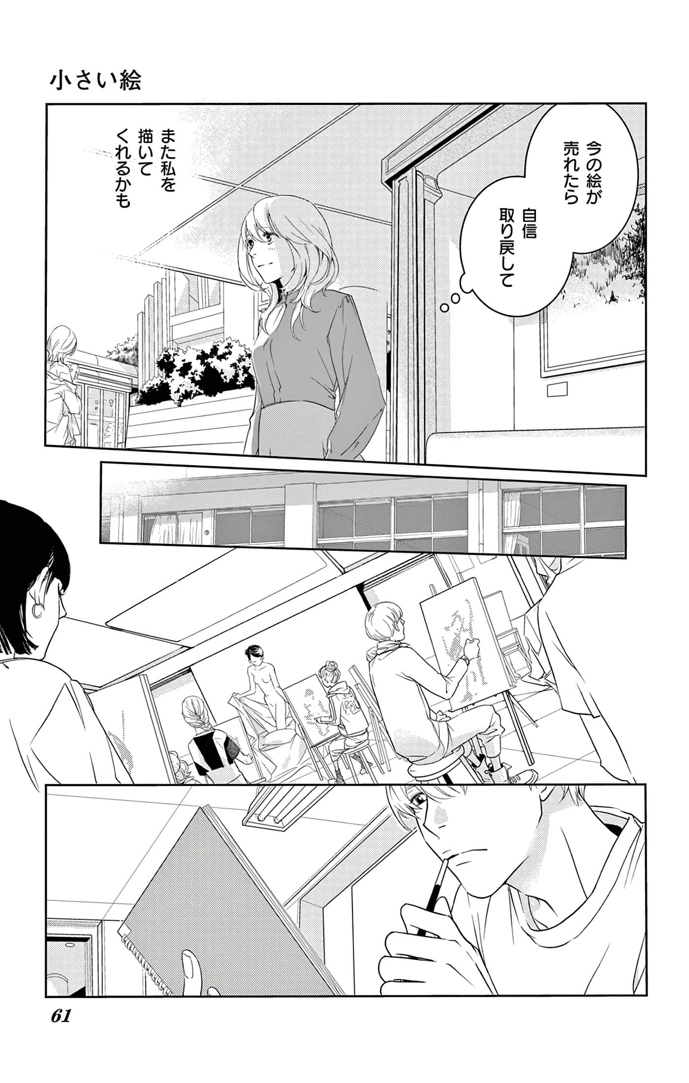 第 61 页