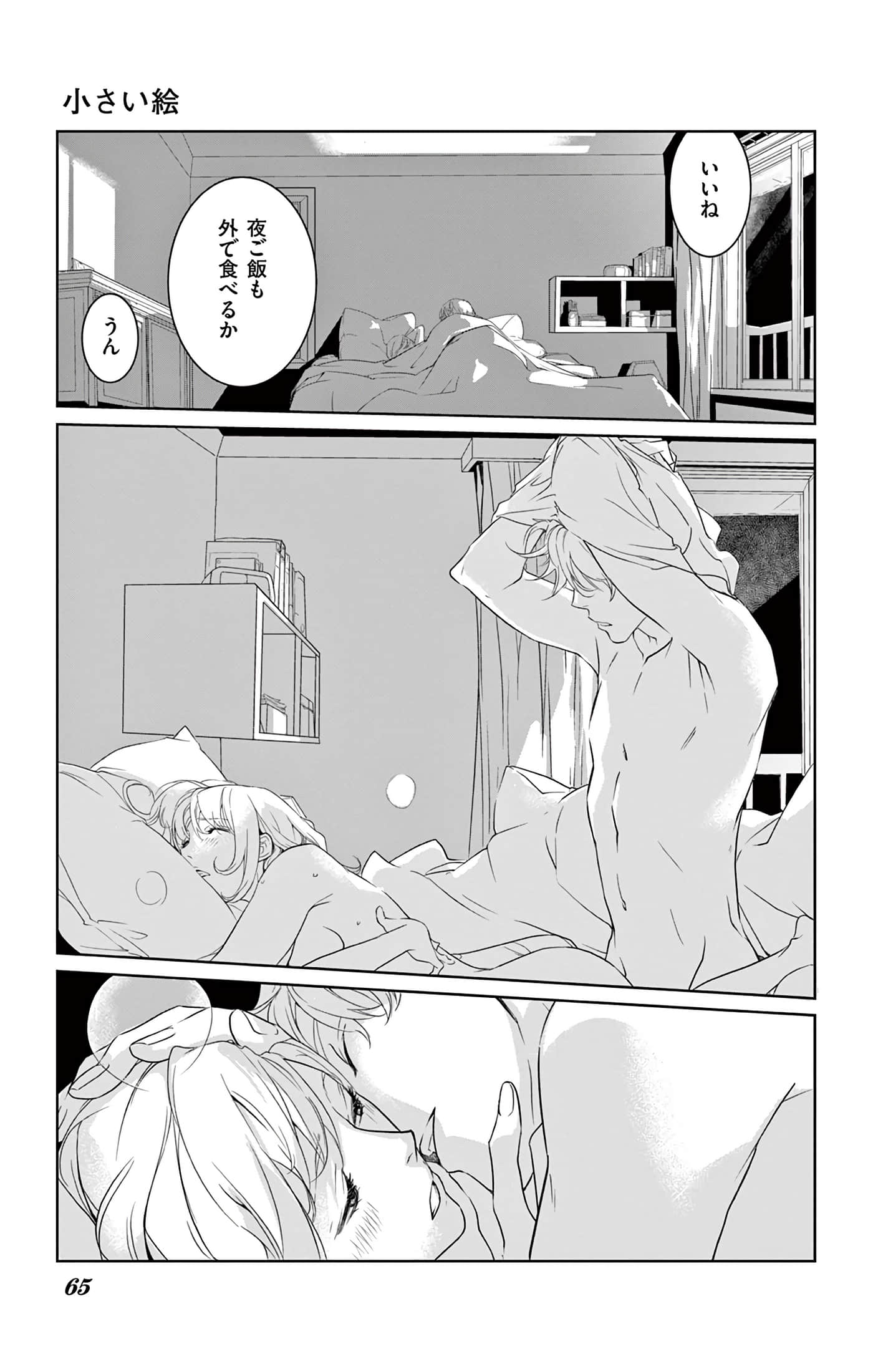 第 65 页