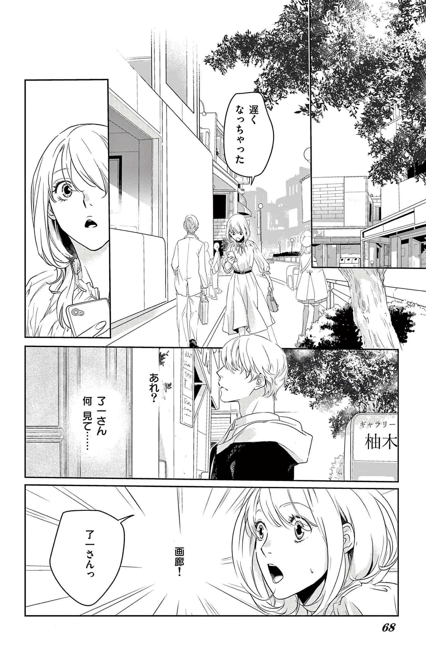第 68 页