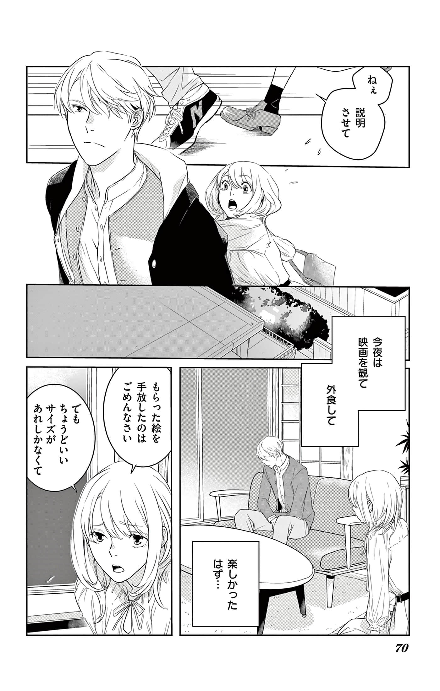 第 70 页