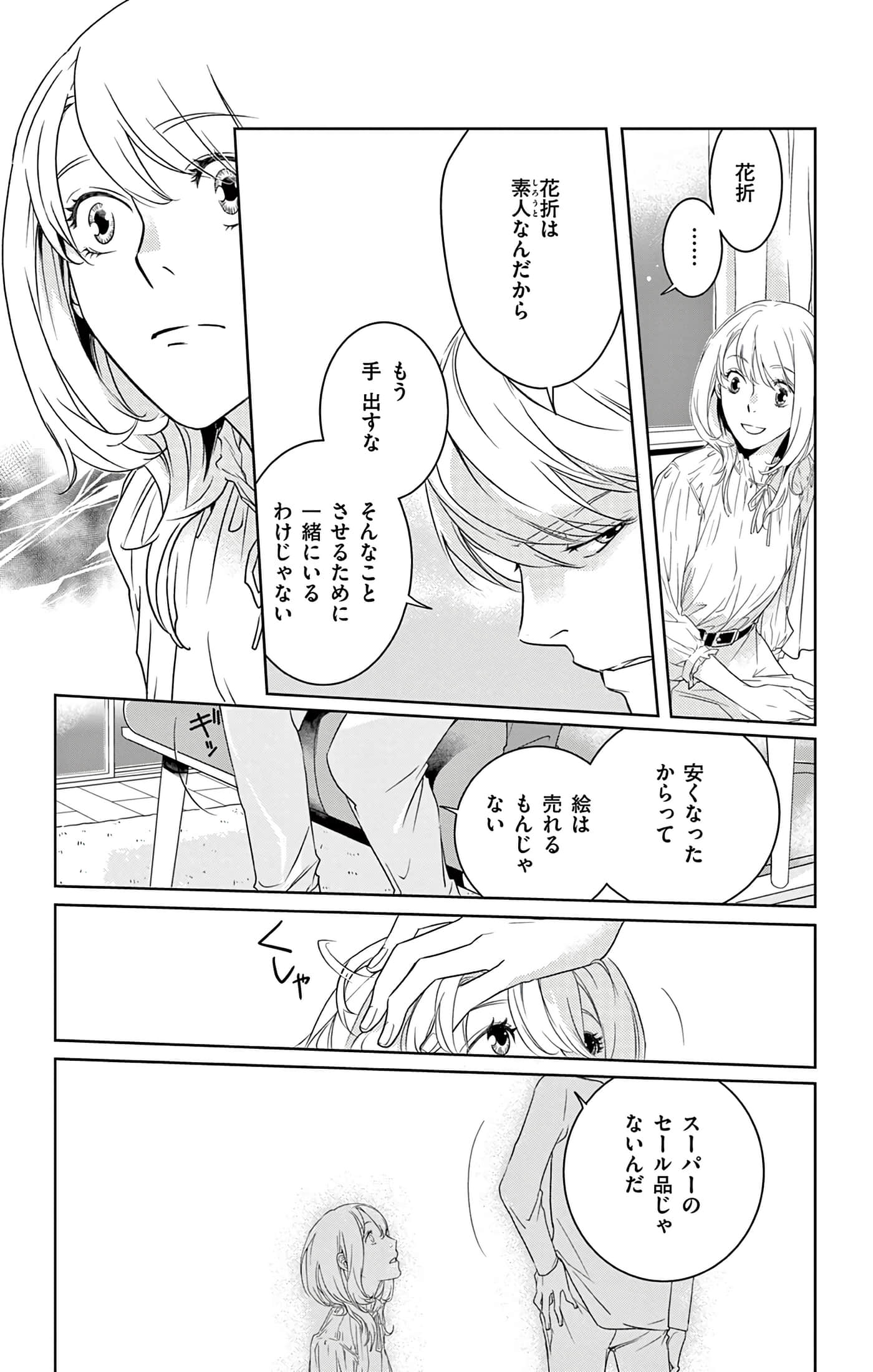 第 71 页