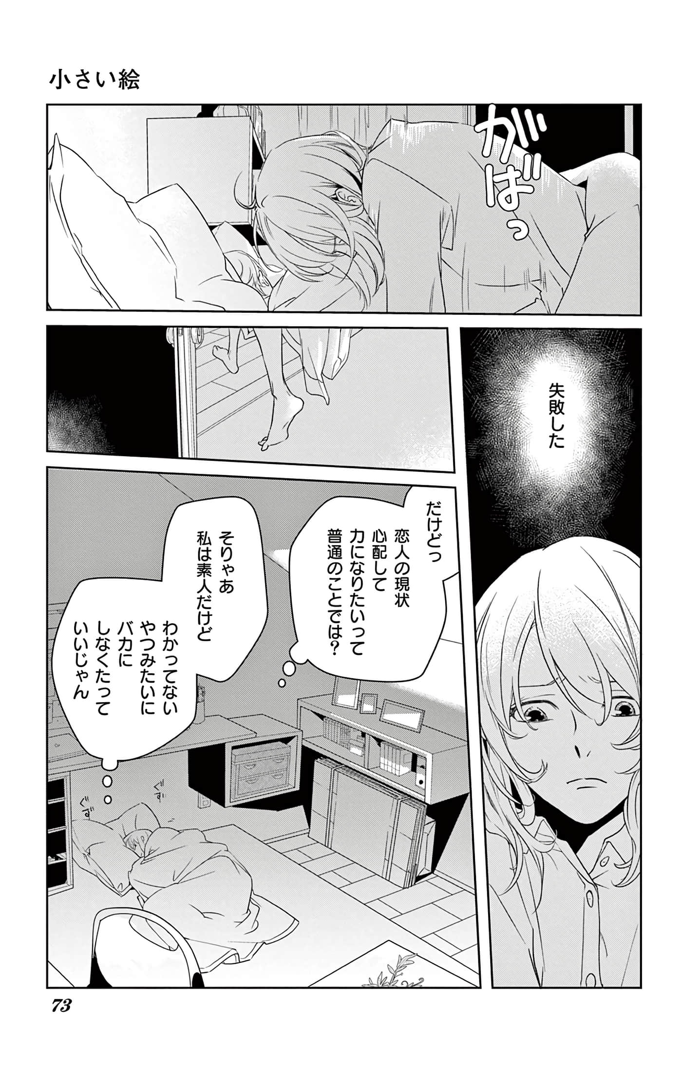 第 73 页