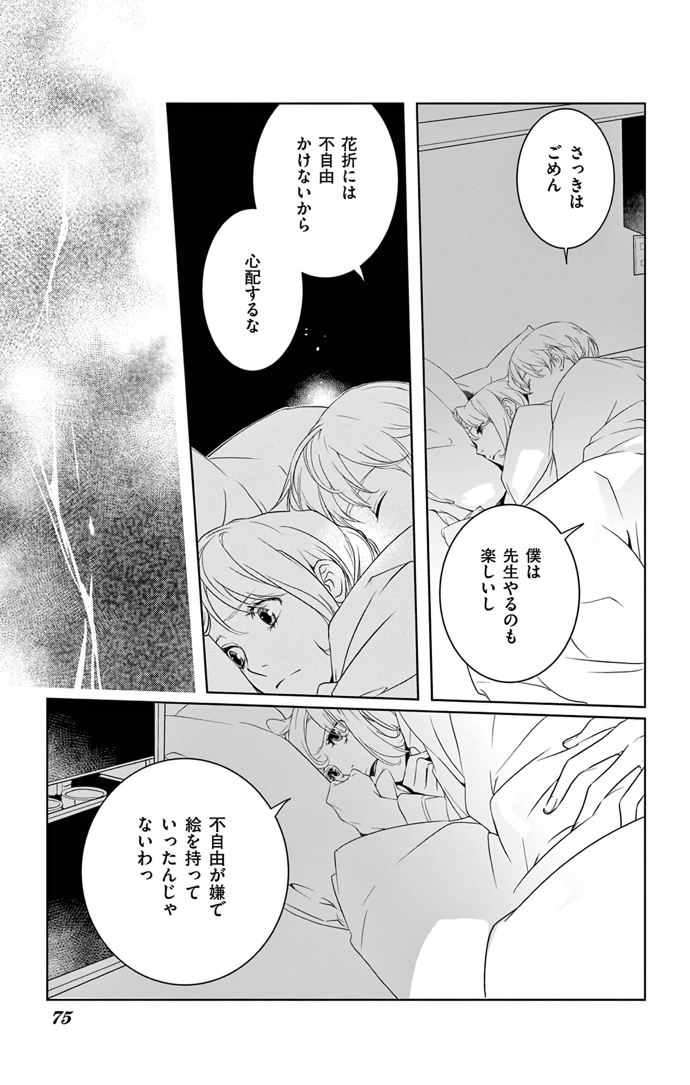 第 75 页