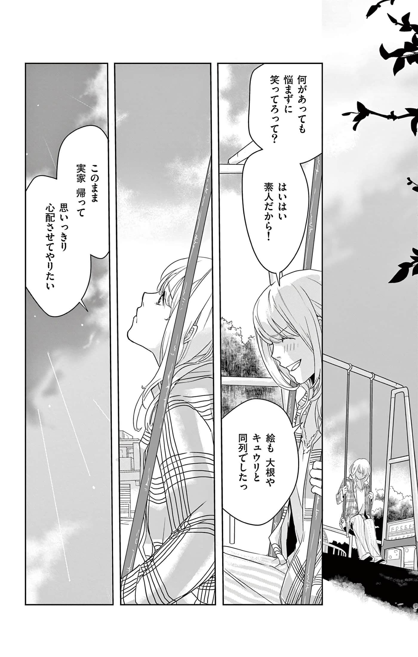 第 78 页