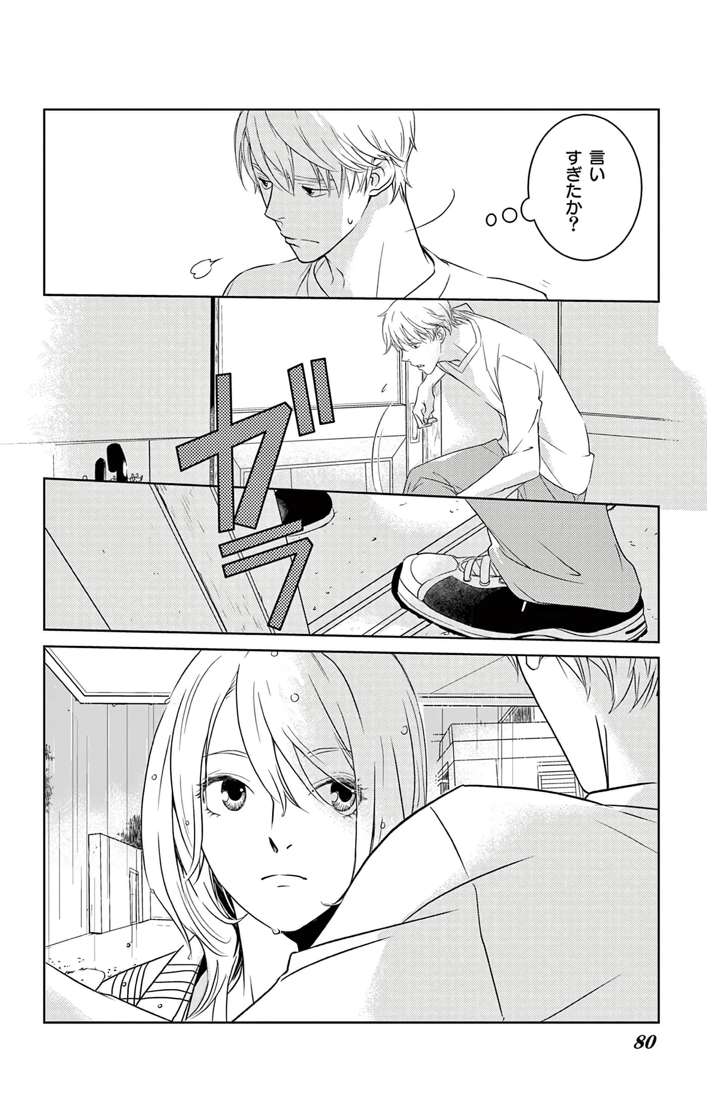 第 80 页