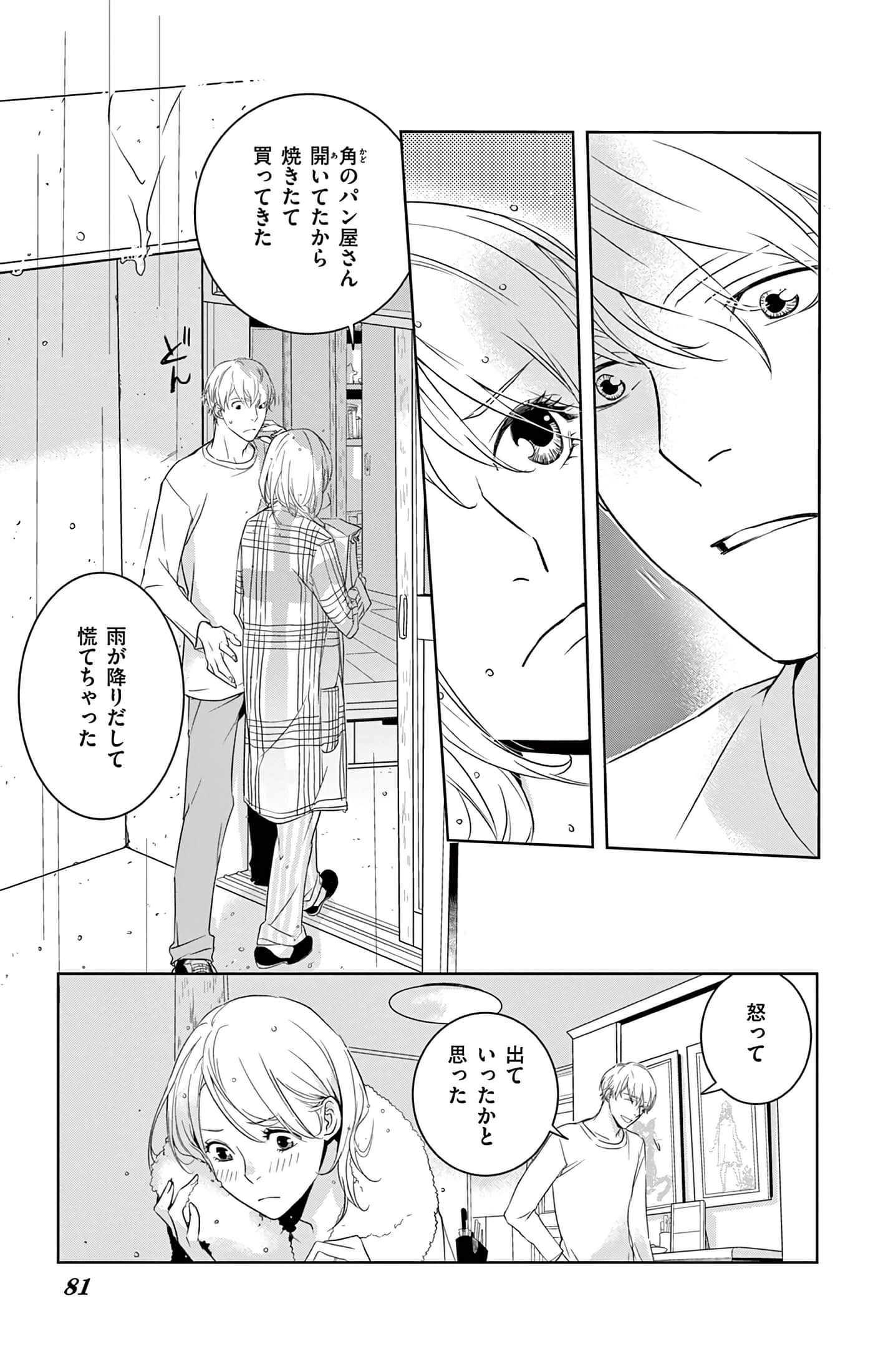 第 81 页
