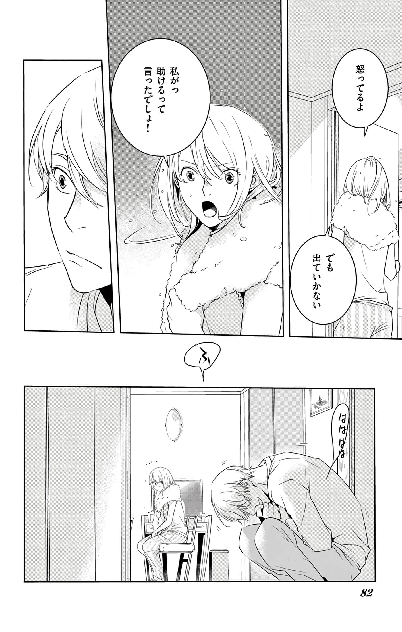 第 82 页
