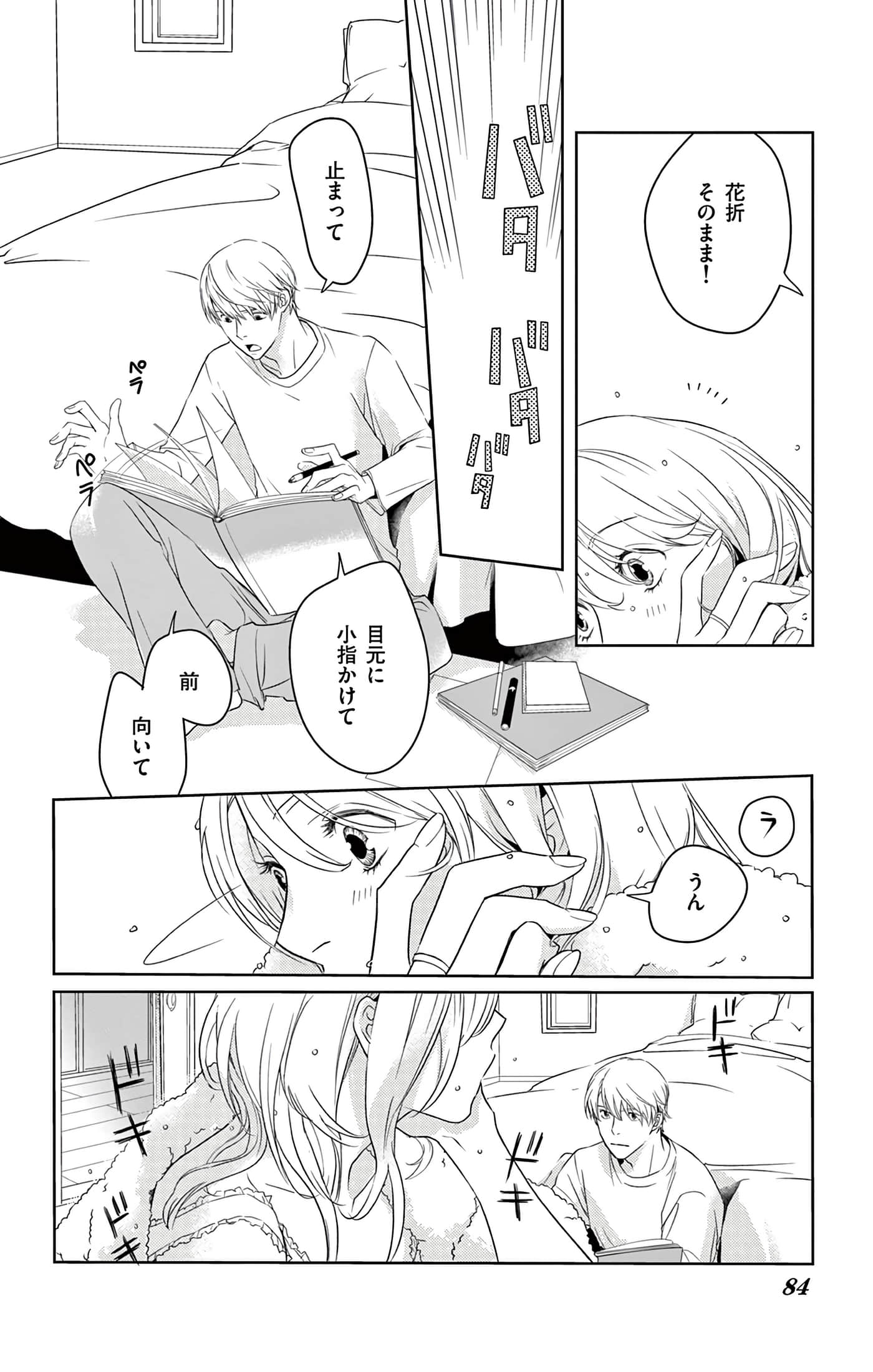 第 84 页