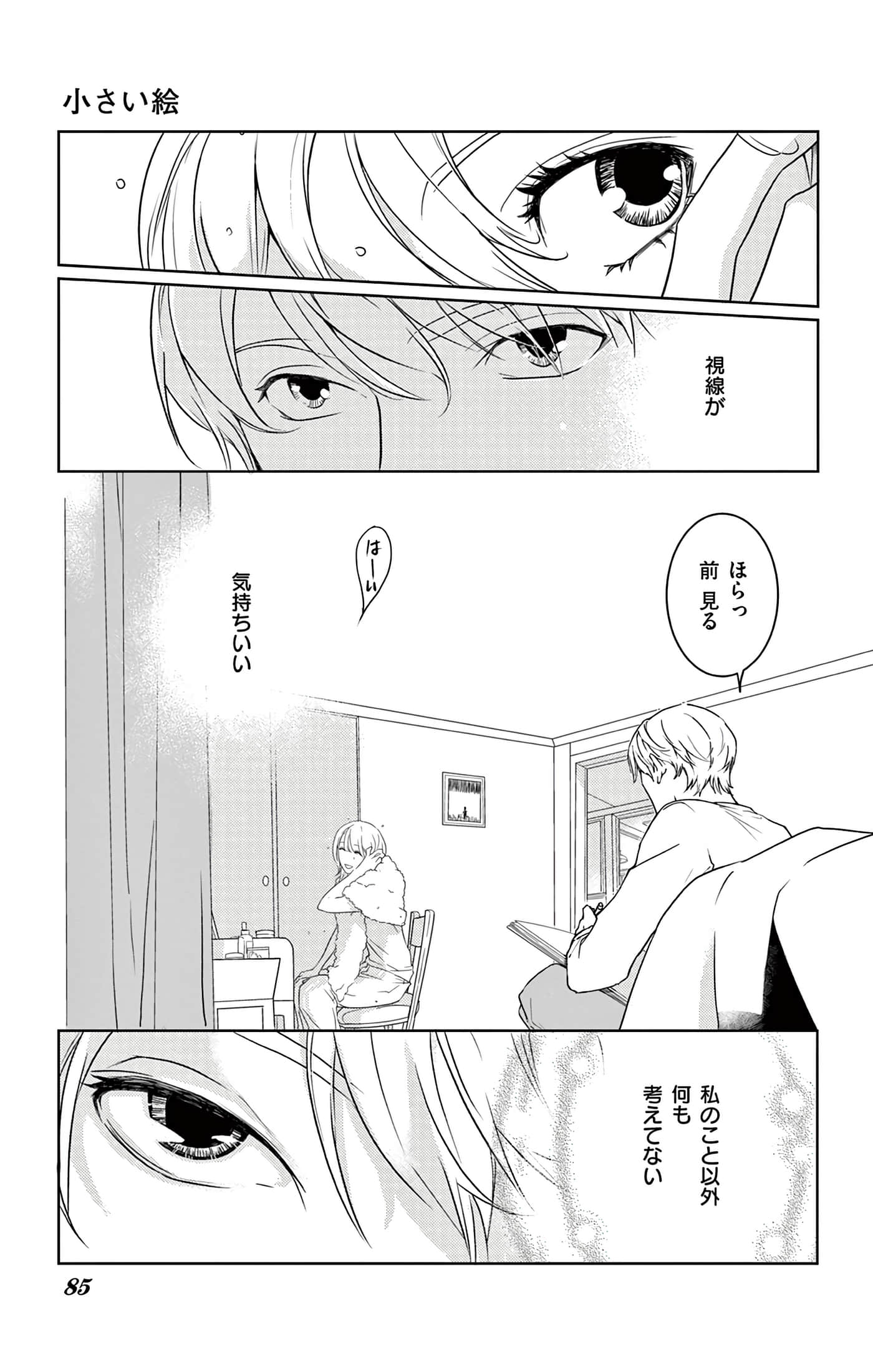 第 85 页