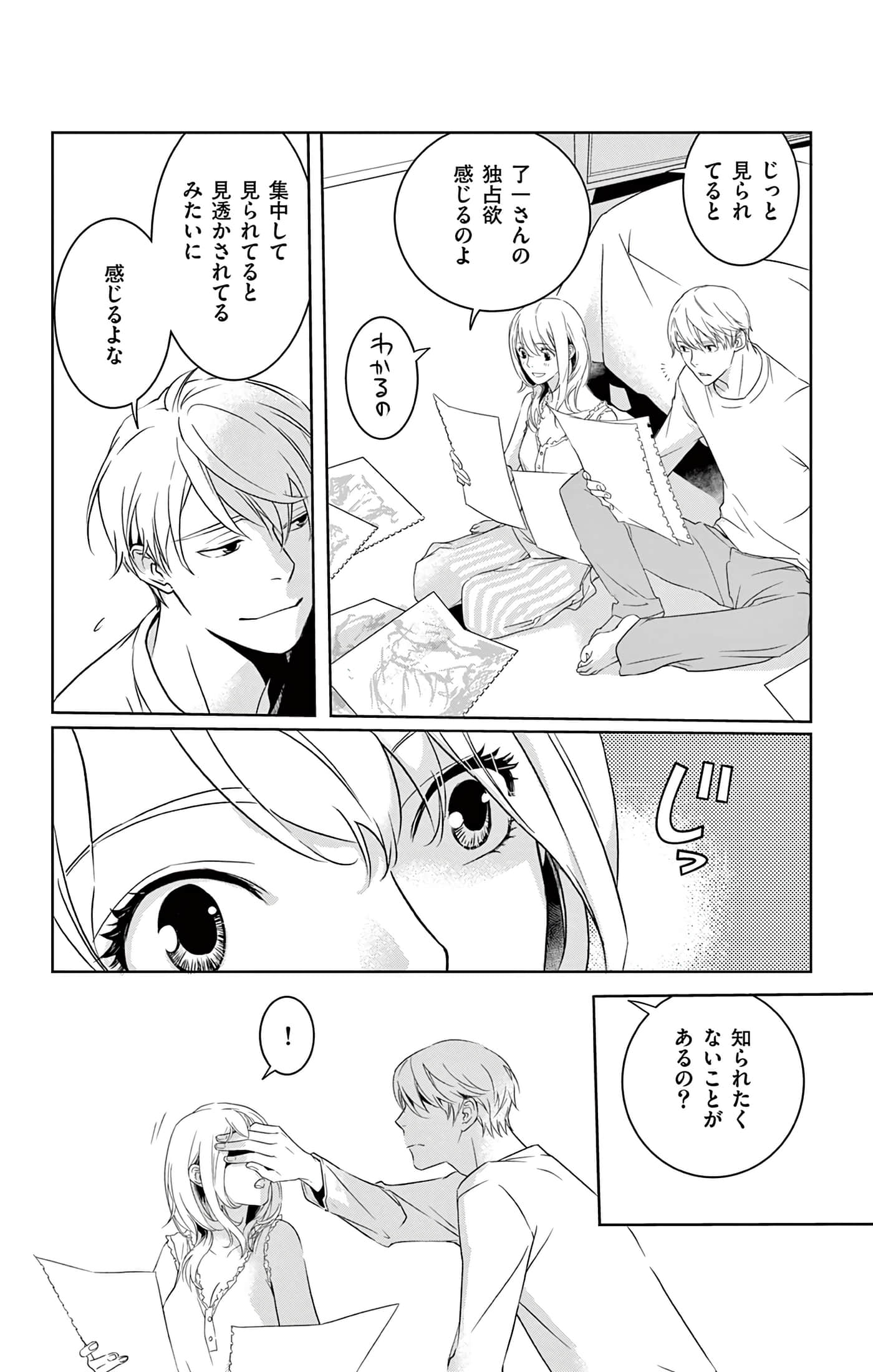 第 86 页