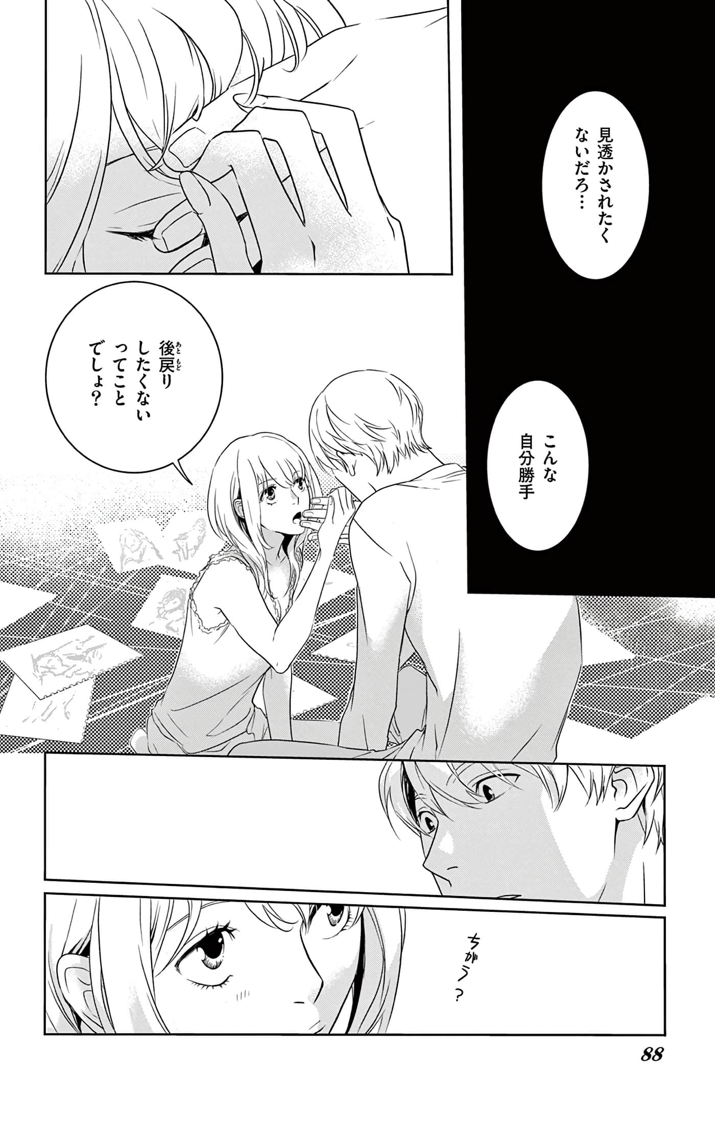 第 88 页