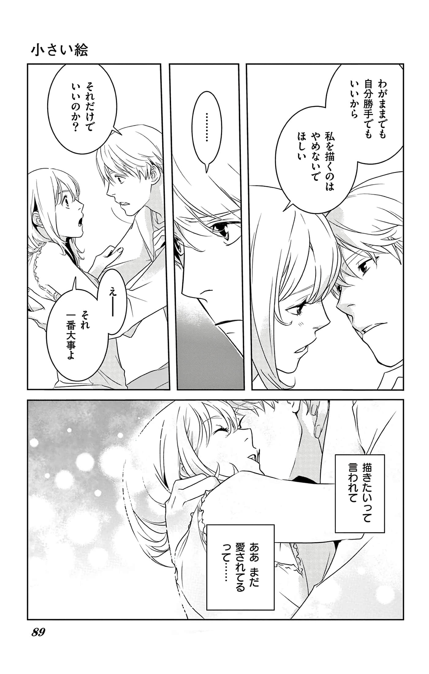 第 89 页