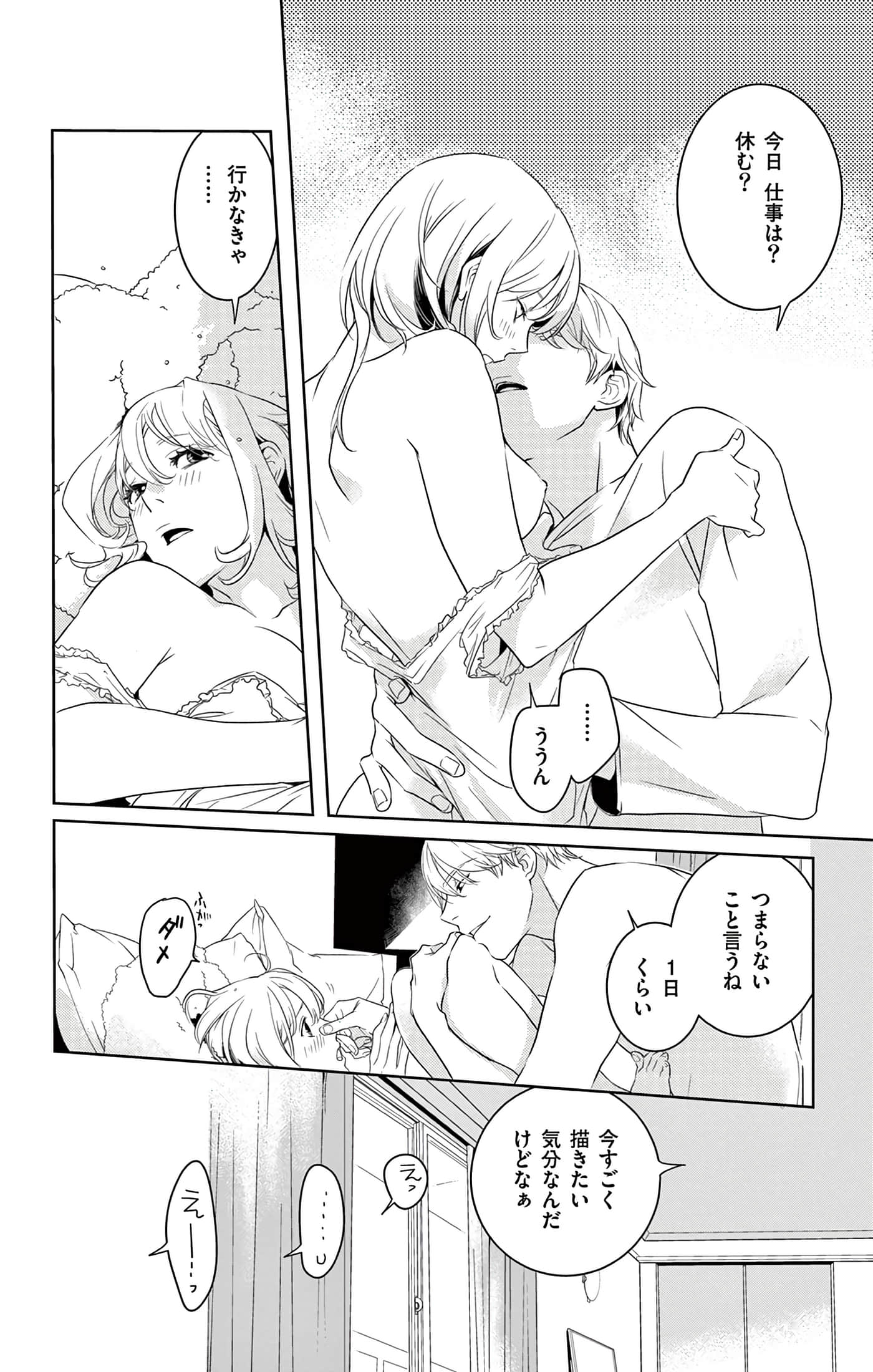第 90 页