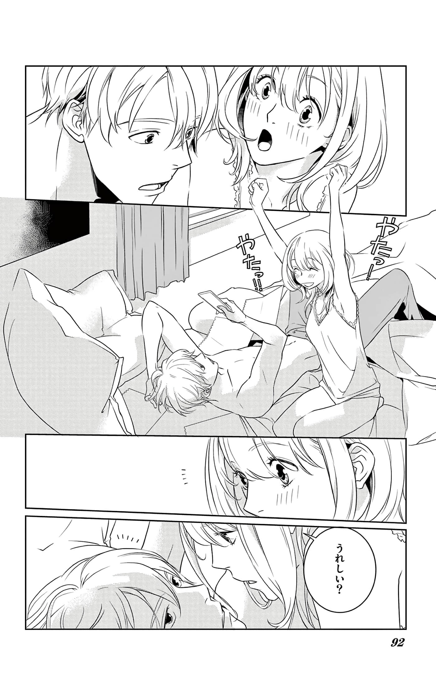 第 92 页