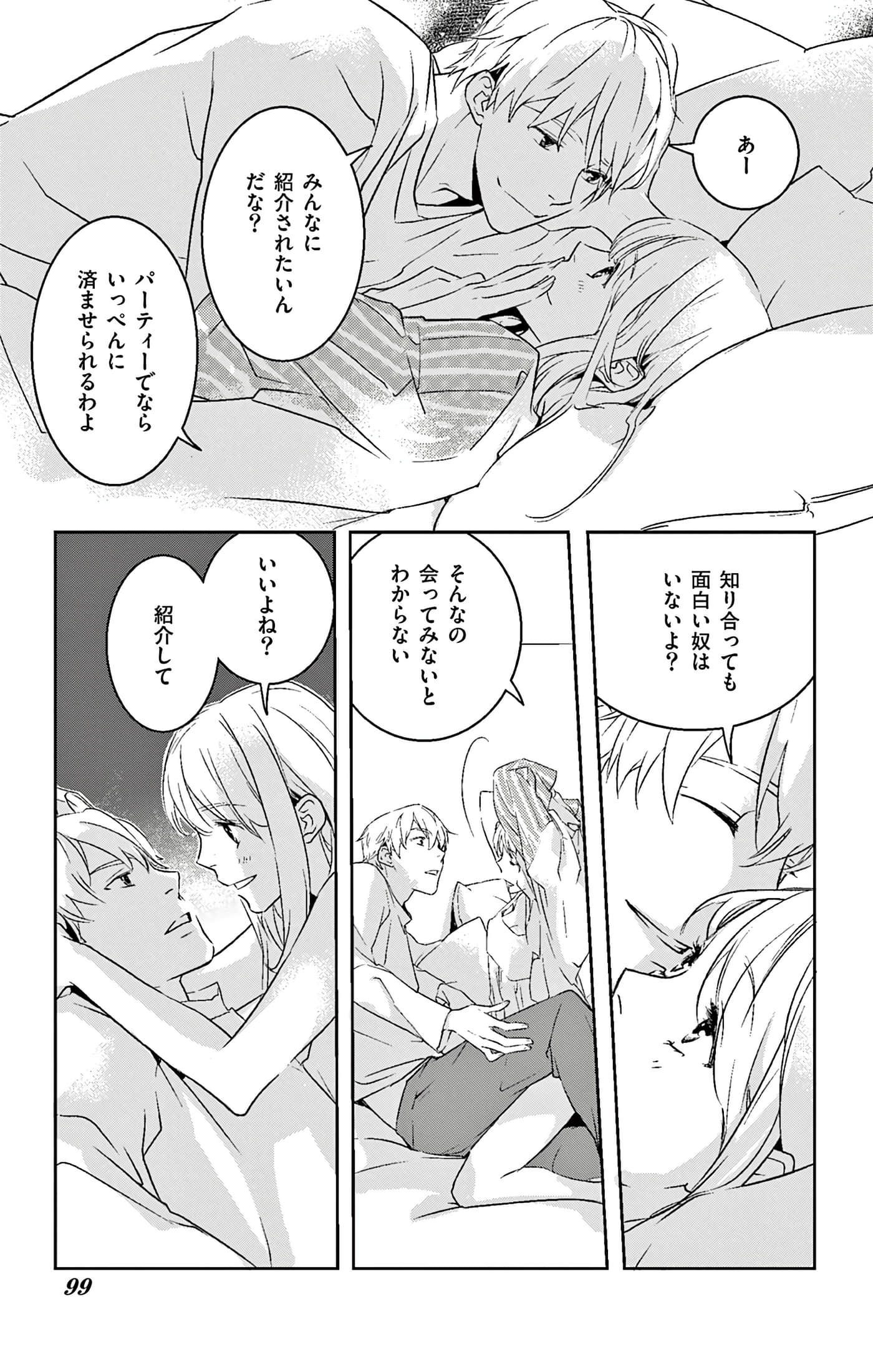 第 99 页