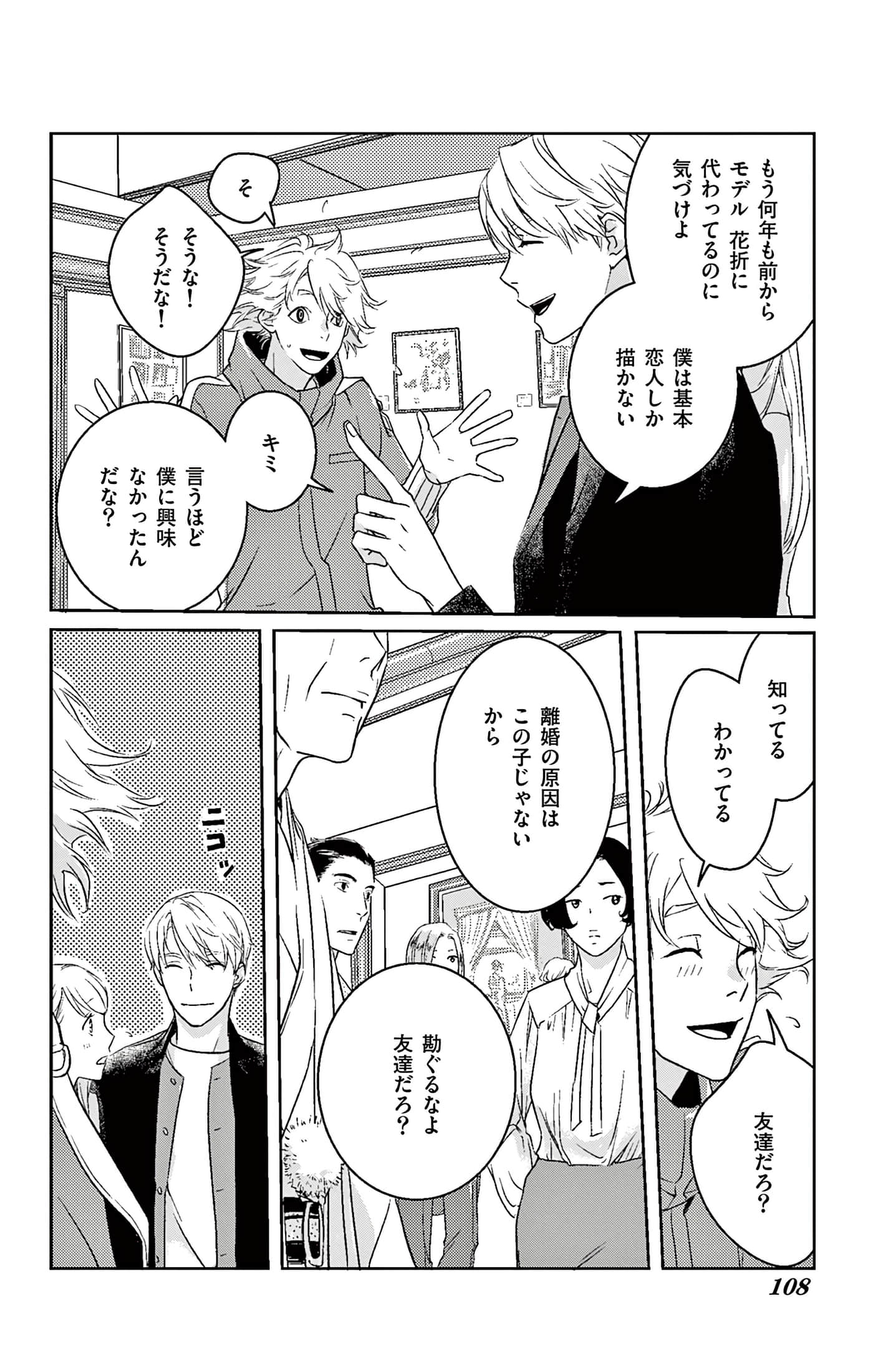 第 108 页