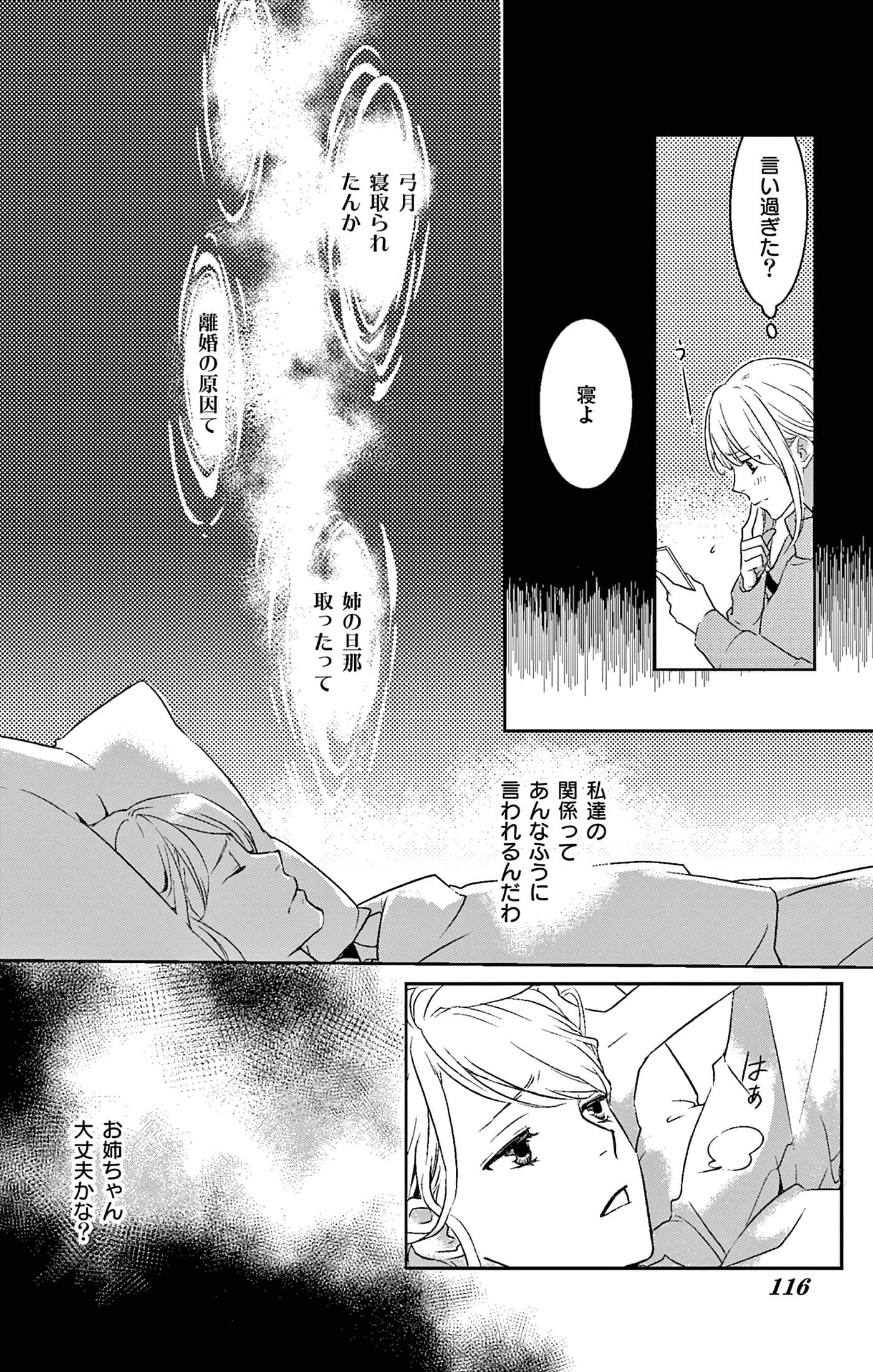 第 116 页