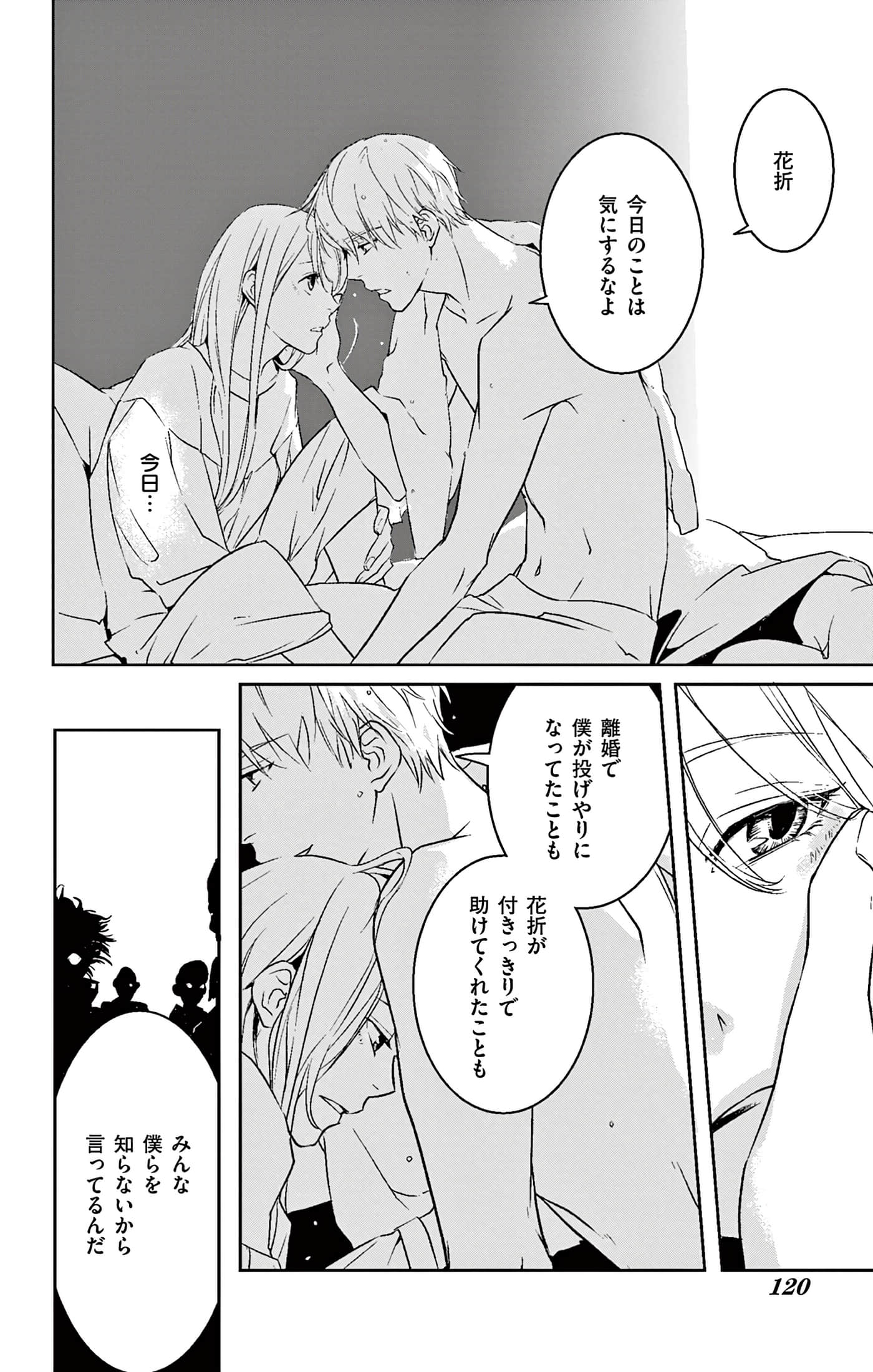 第 120 页