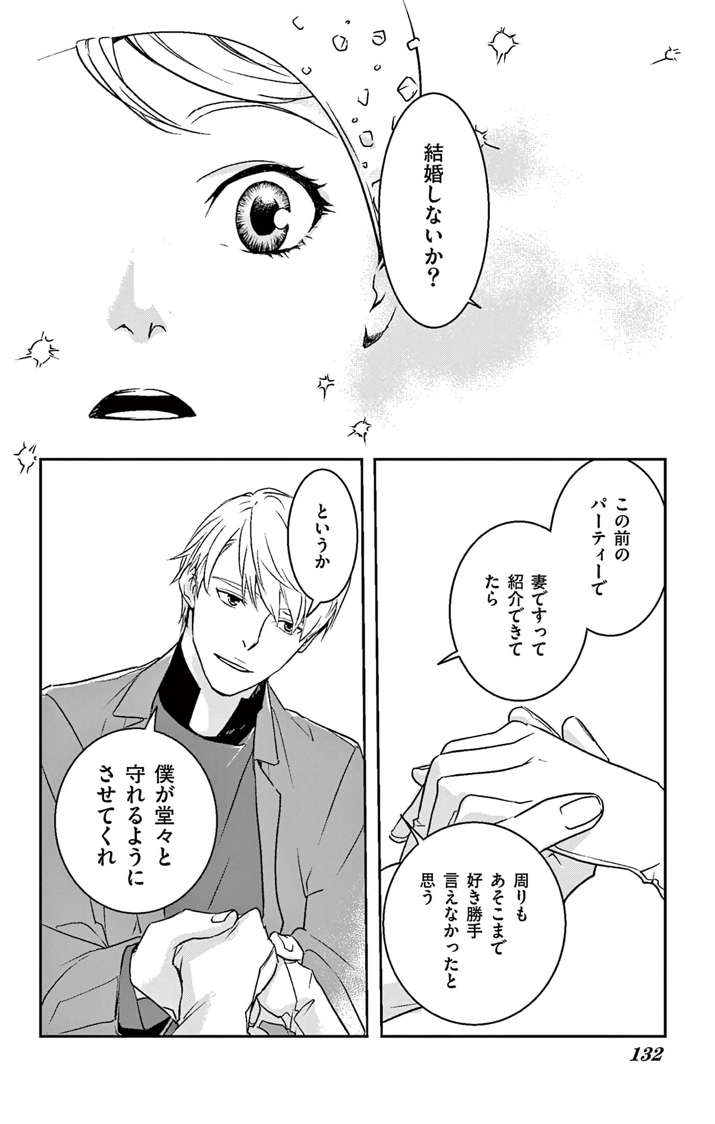 第 132 页