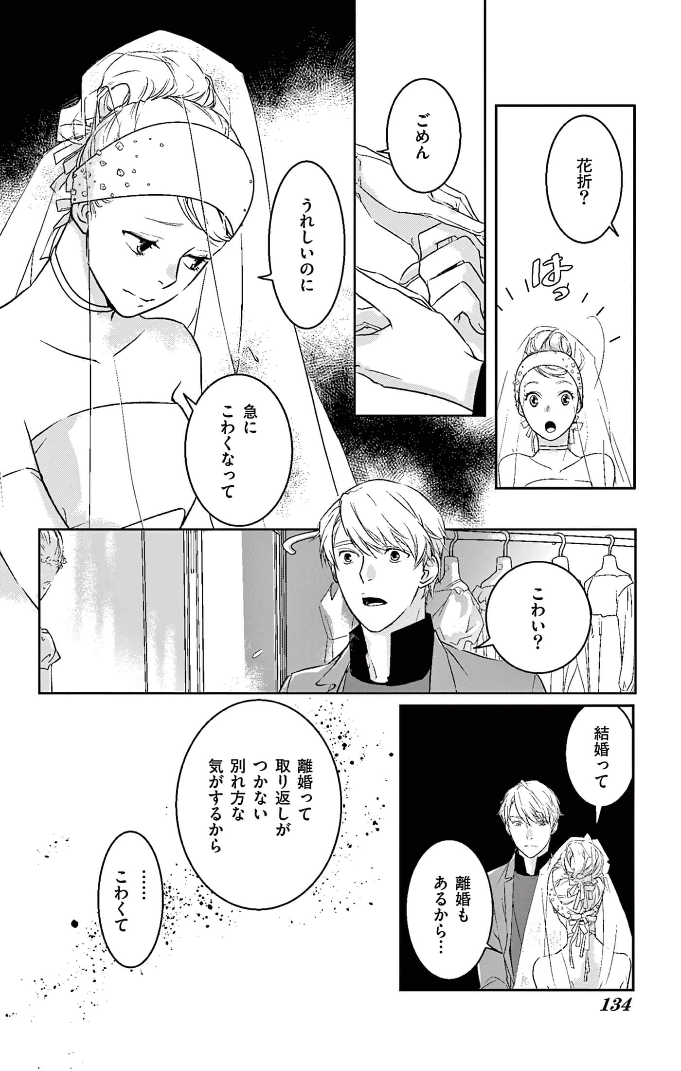 第 134 页