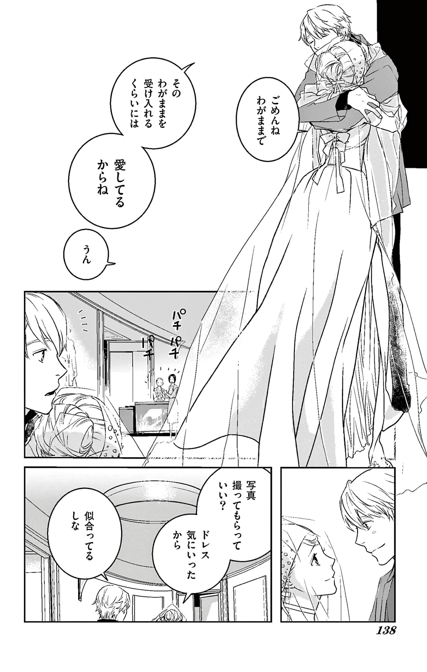 第 138 页