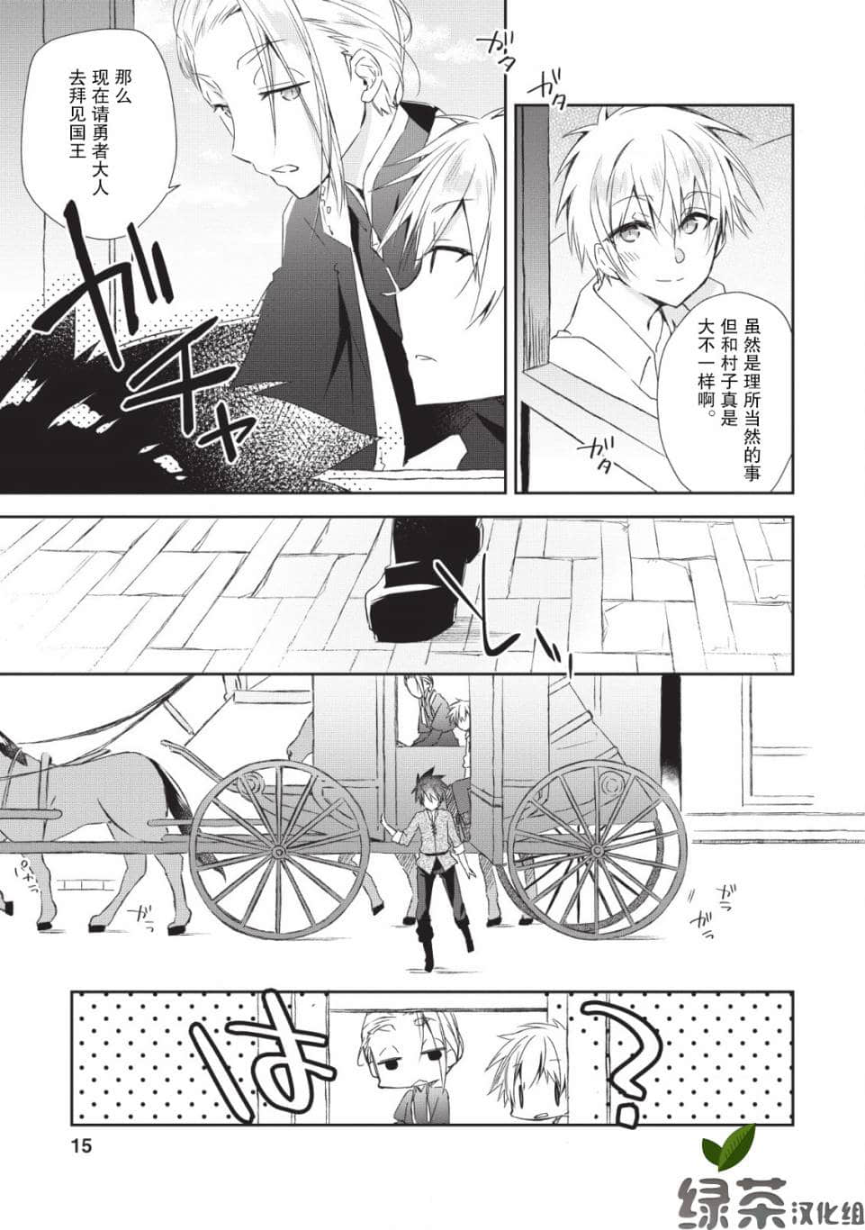 第 14 页