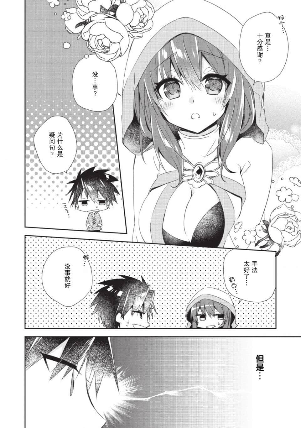 第 19 页